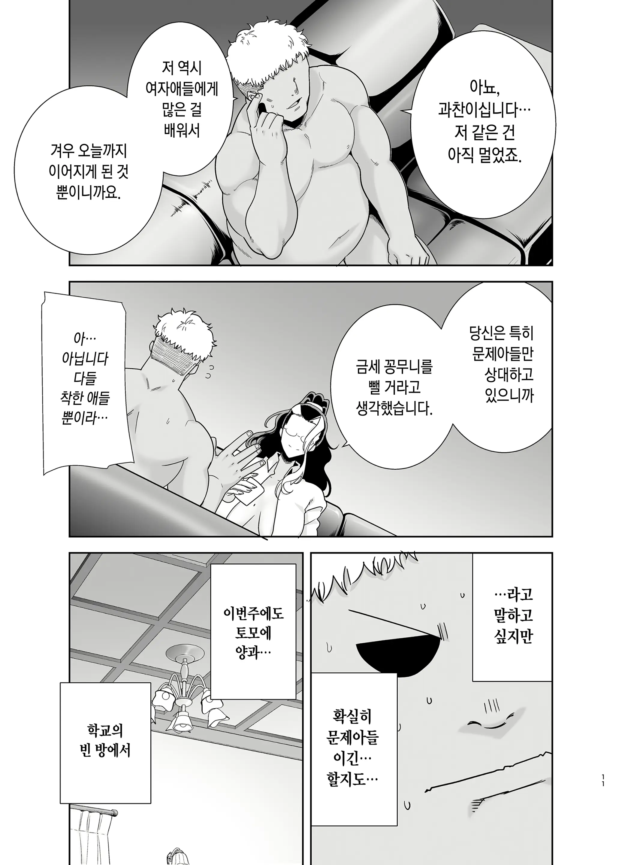 웹툰 이미지 154