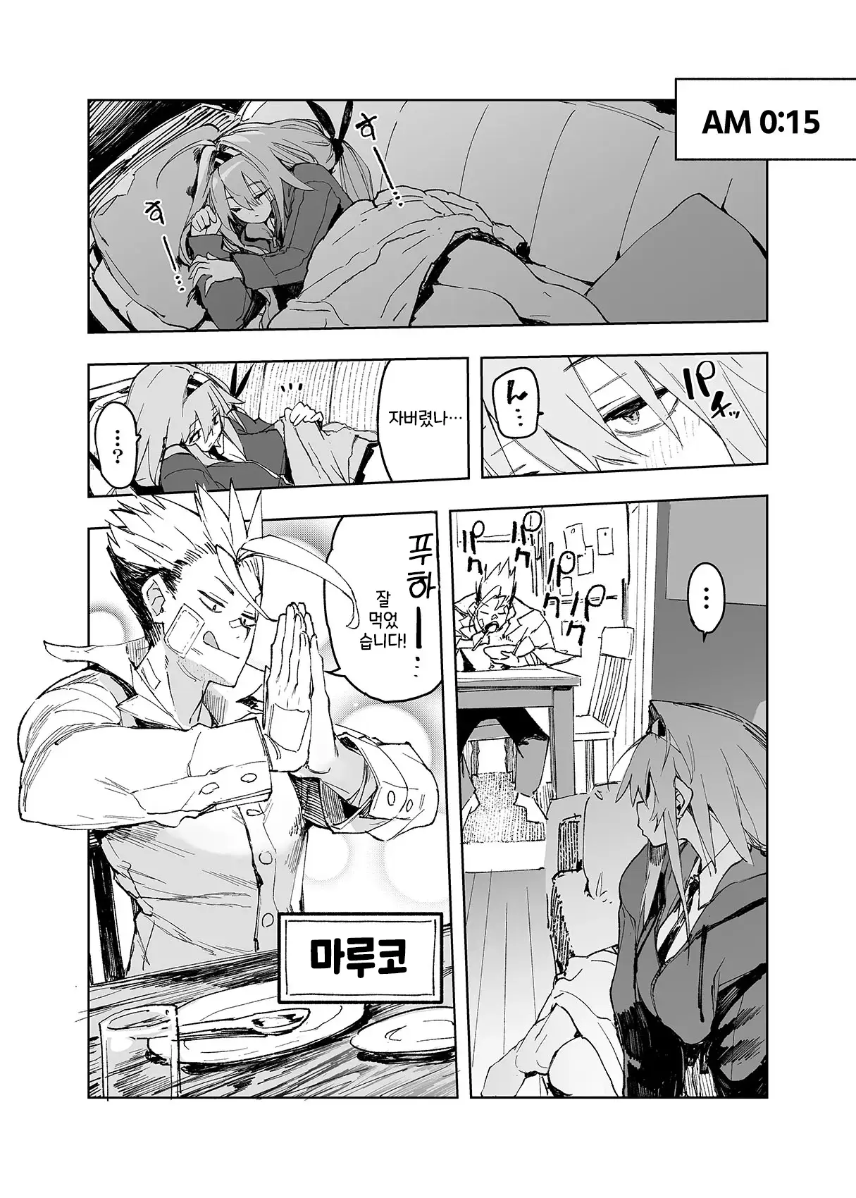 웹툰 이미지 13