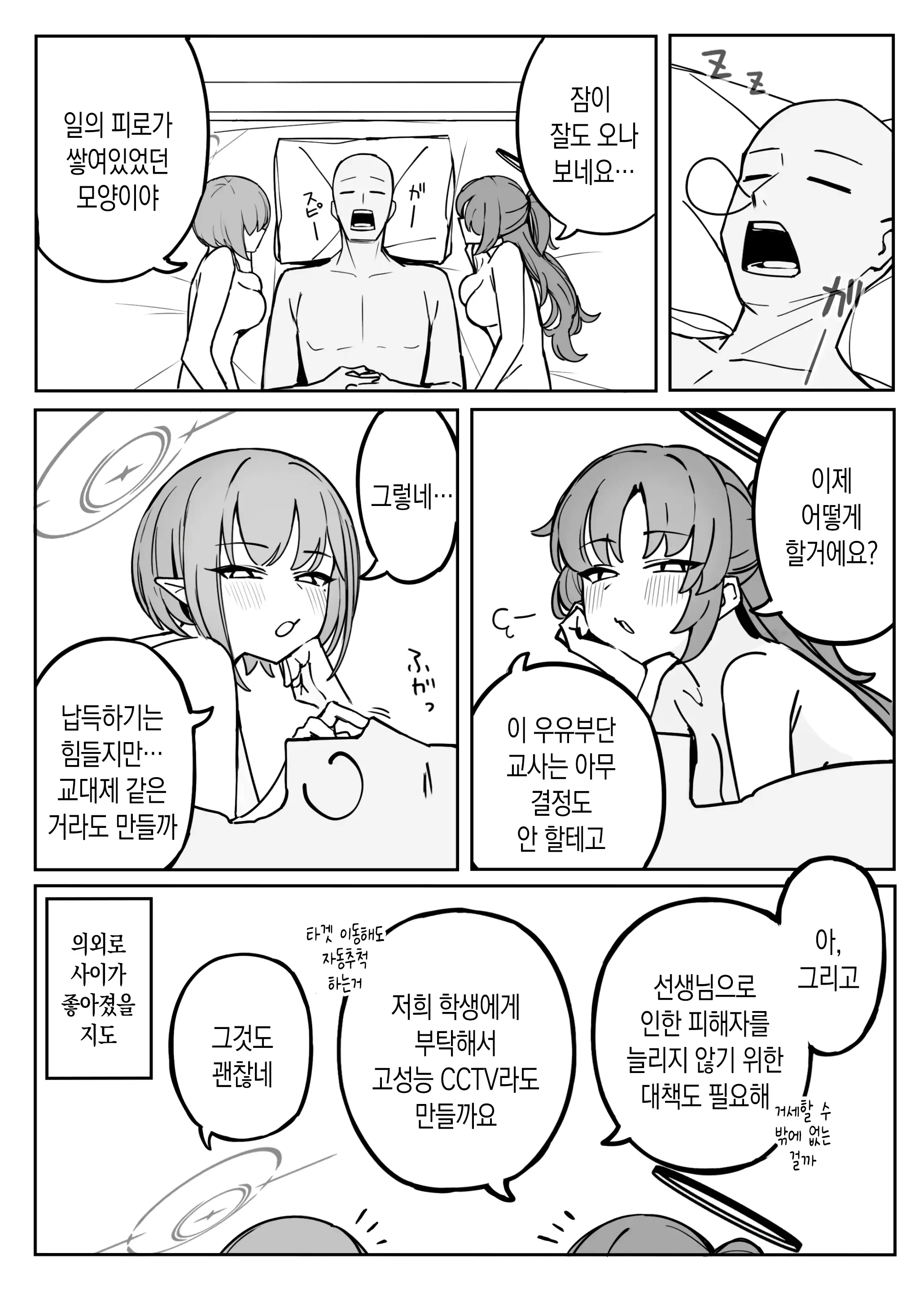 웹툰 이미지 17