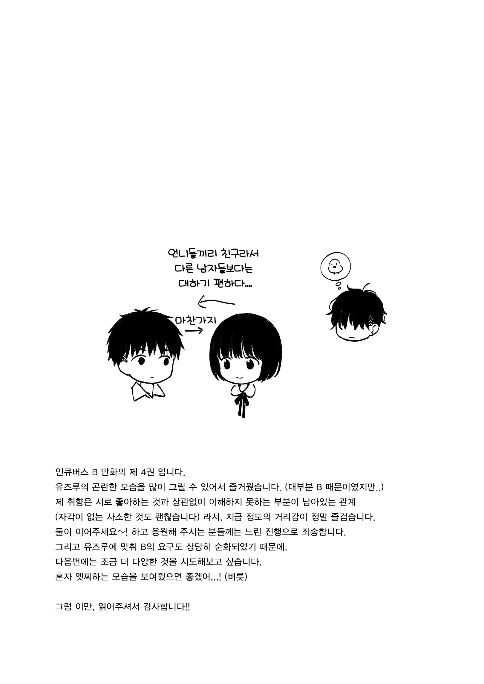 웹툰 이미지 96