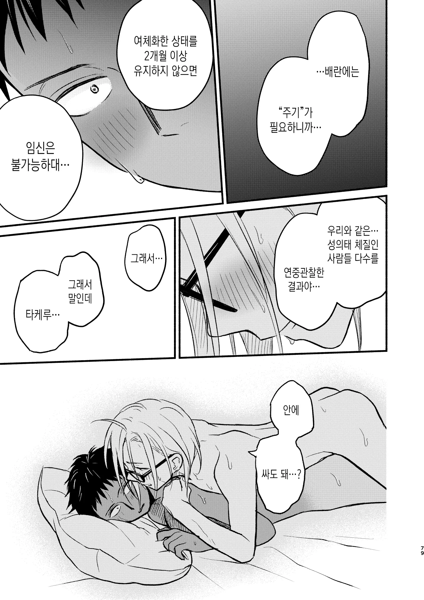 웹툰 이미지 78
