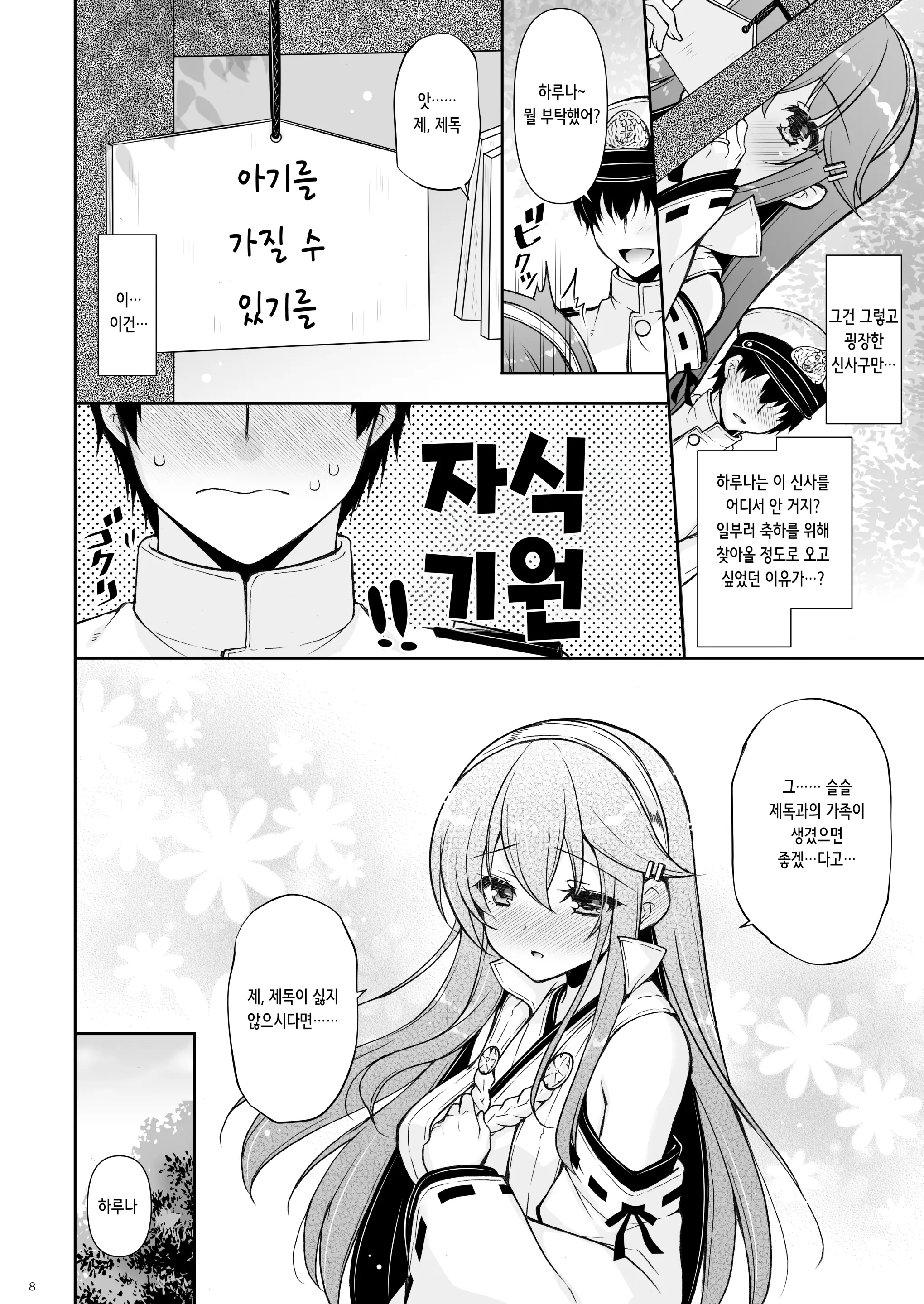 웹툰 이미지 8