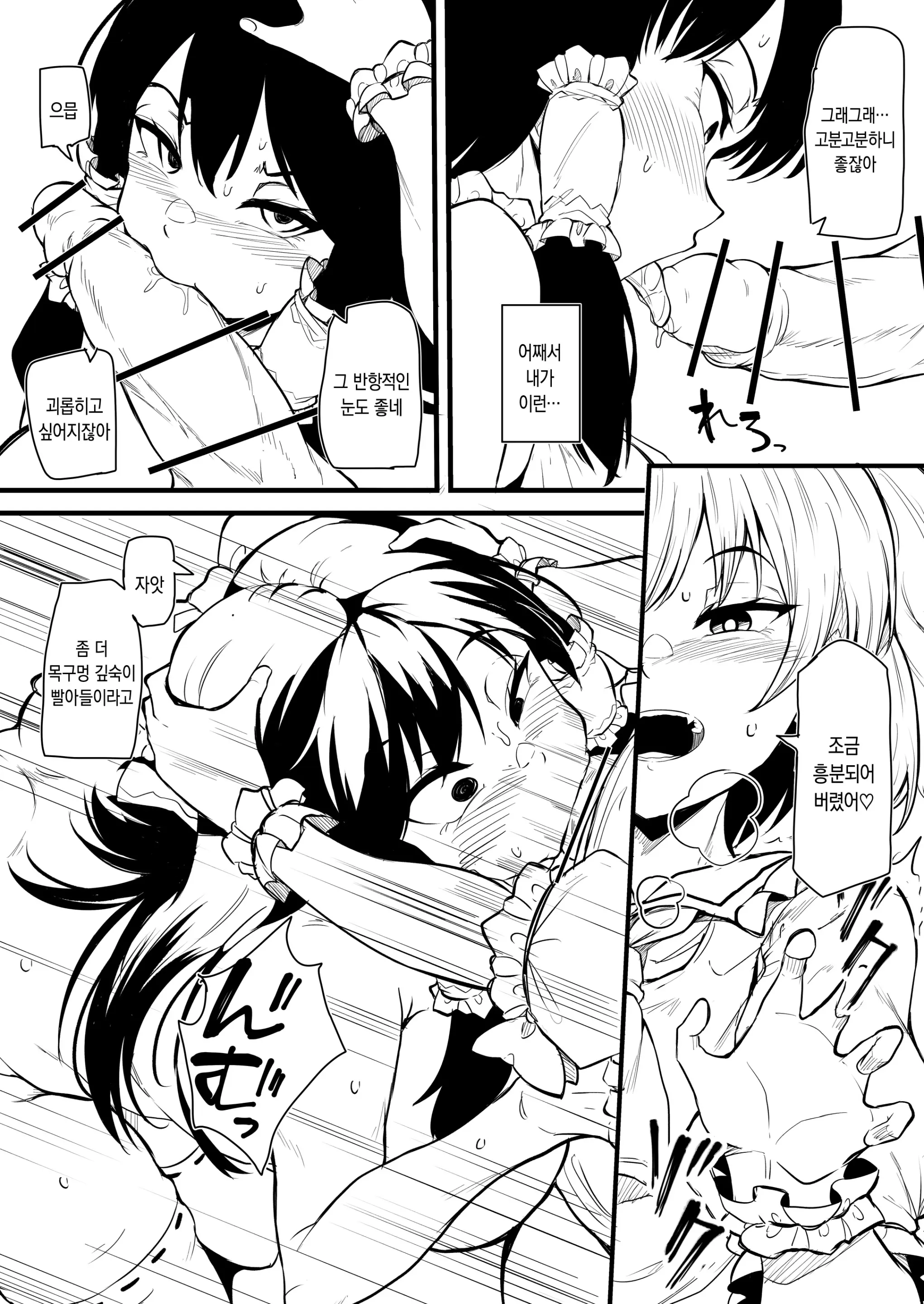 웹툰 이미지 10