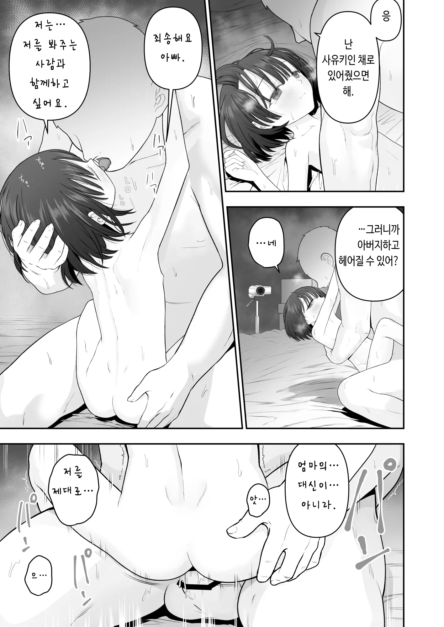 웹툰 이미지 40