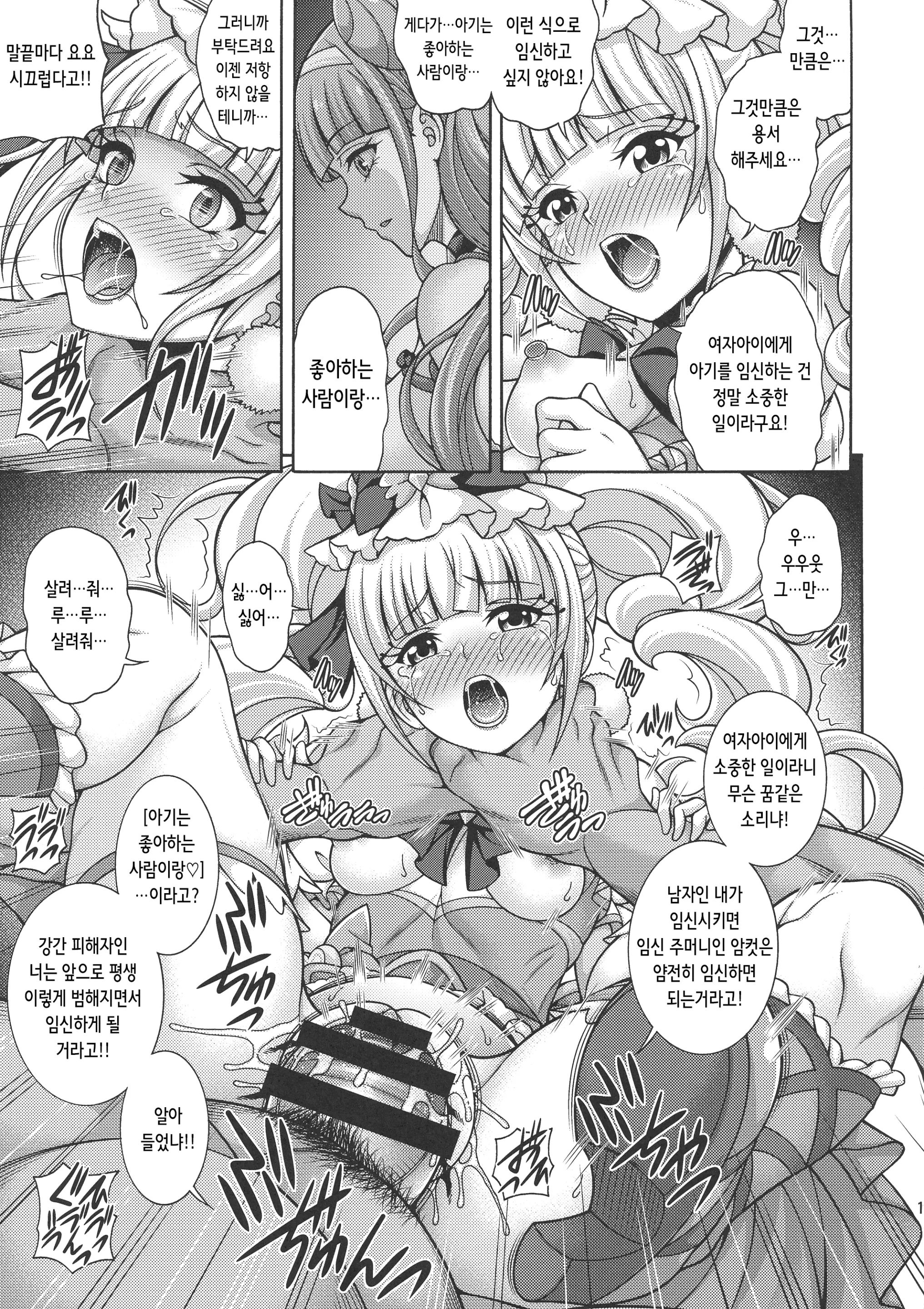 웹툰 이미지 10