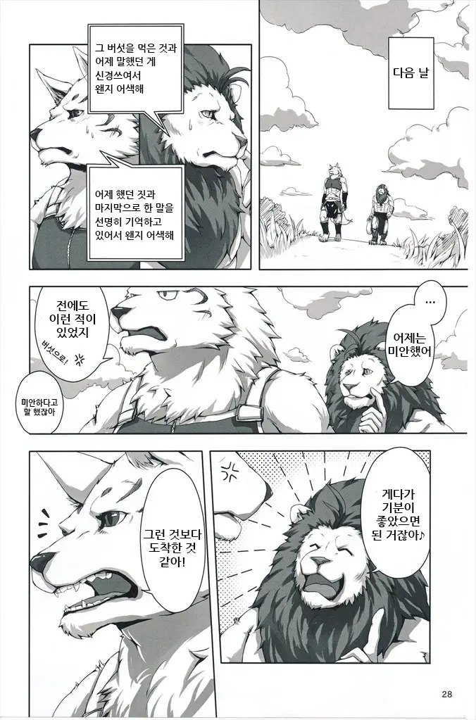 웹툰 이미지 27