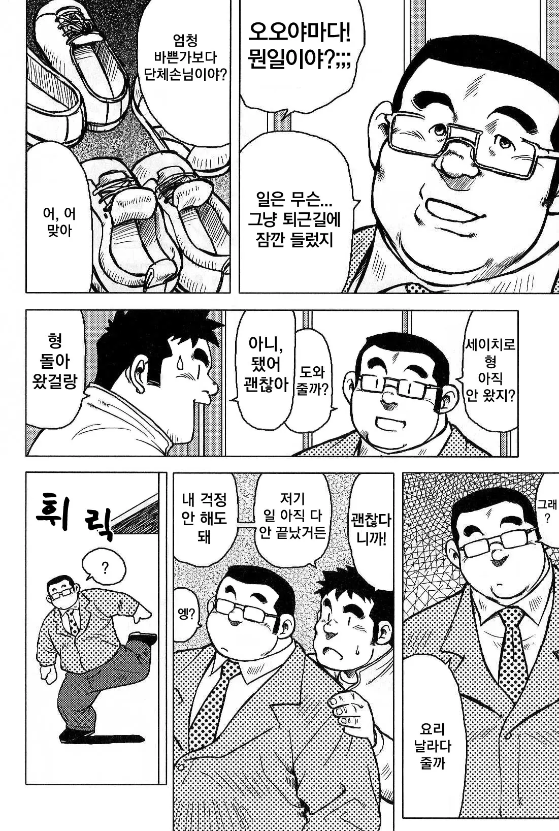 웹툰 이미지 211