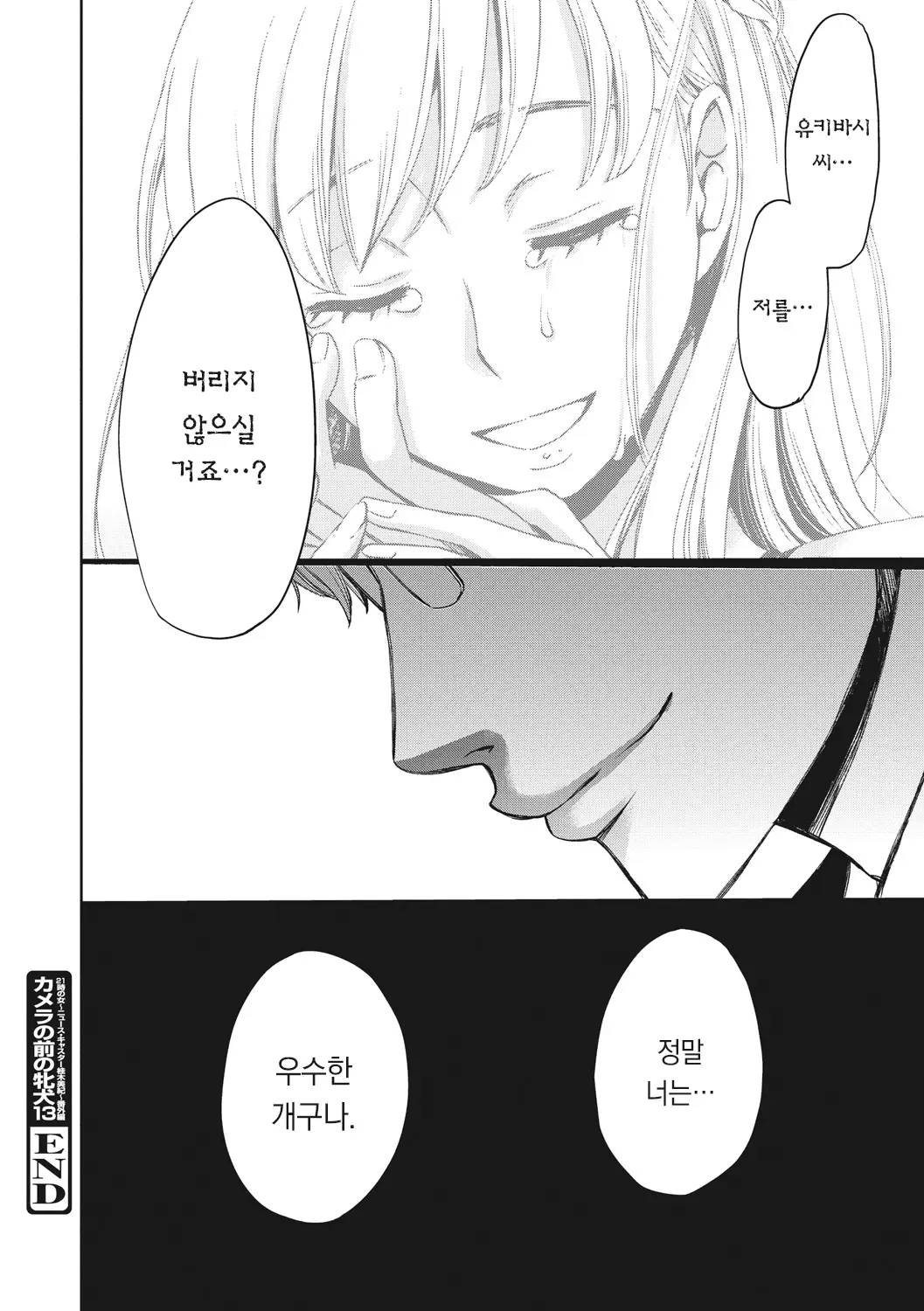 웹툰 이미지 184