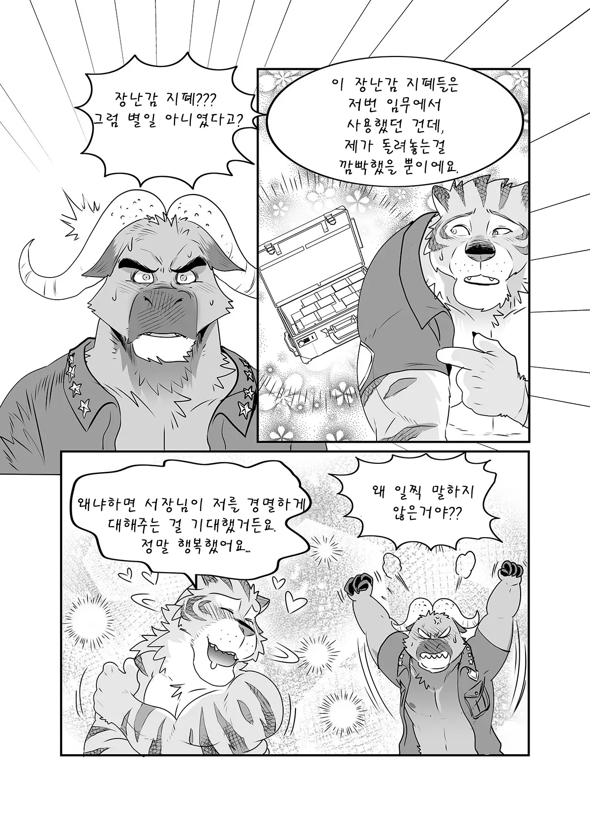 웹툰 이미지 18