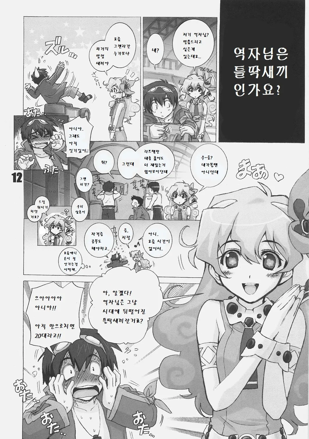 웹툰 이미지 18