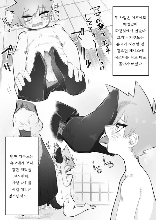 웹툰 이미지 22