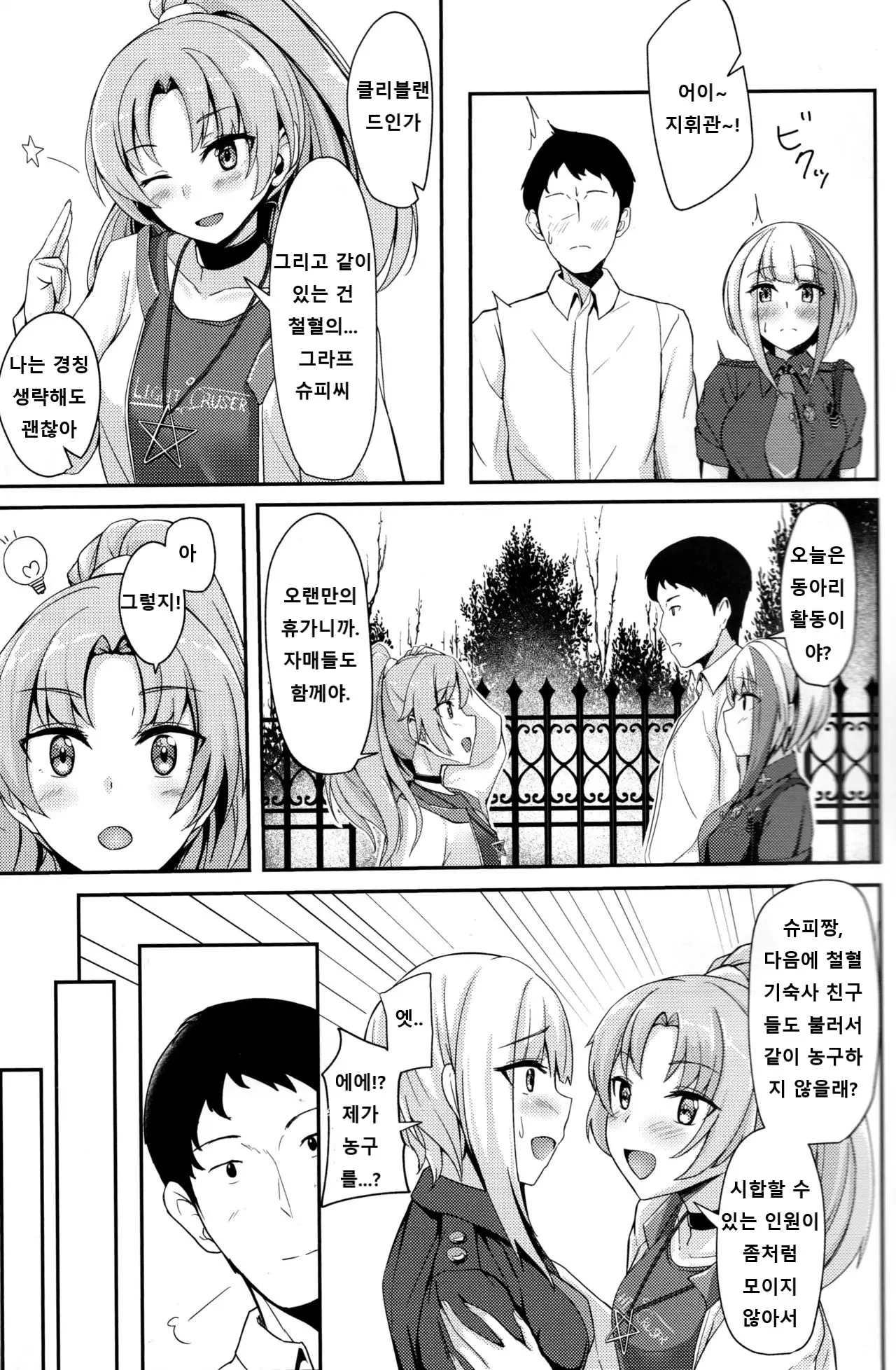웹툰 이미지 7