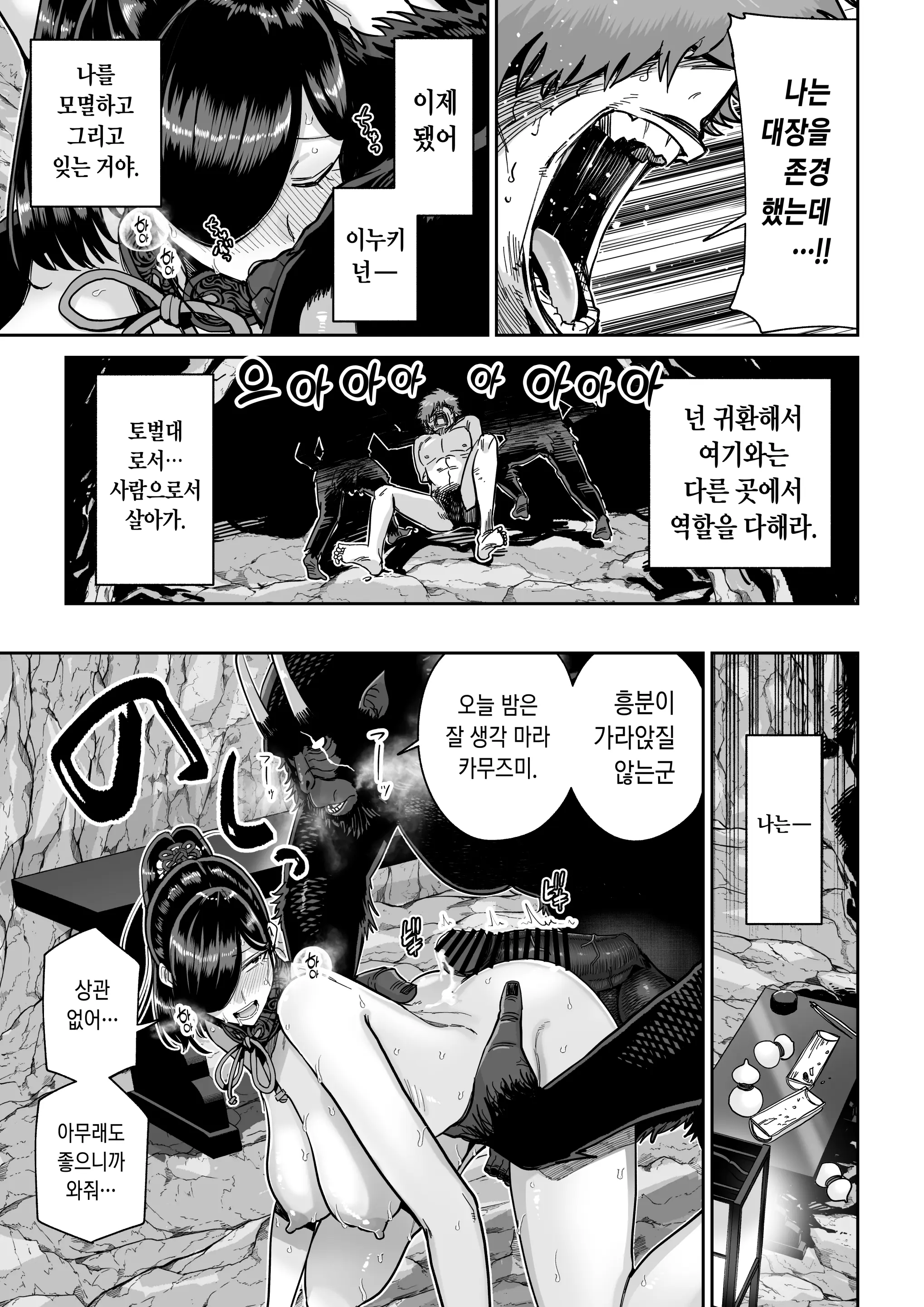 웹툰 이미지 55
