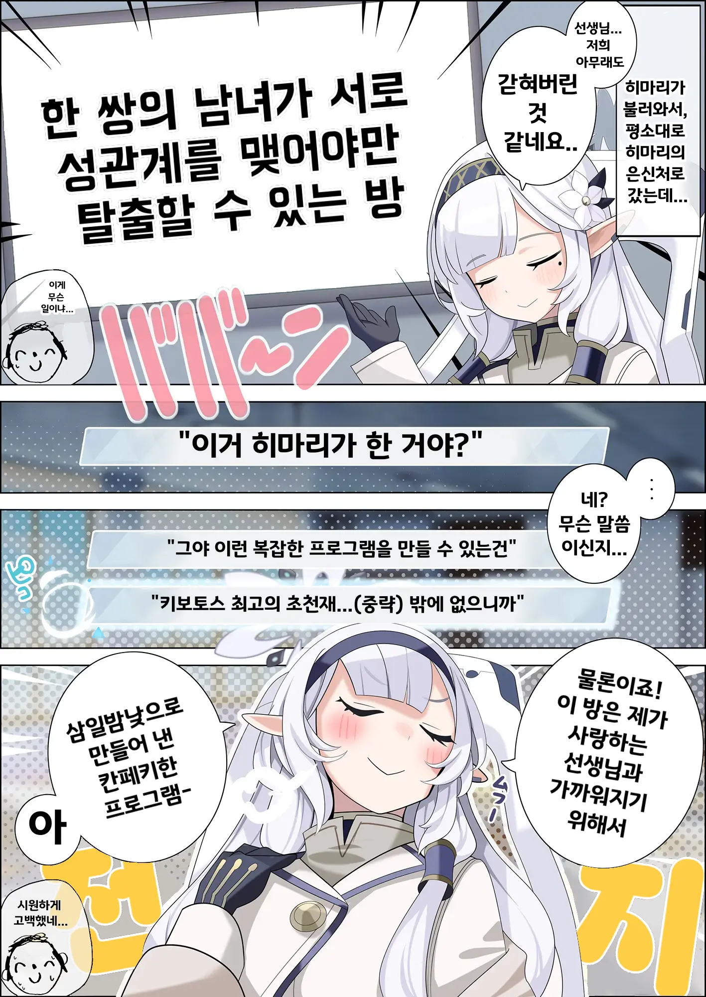 웹툰 이미지 36