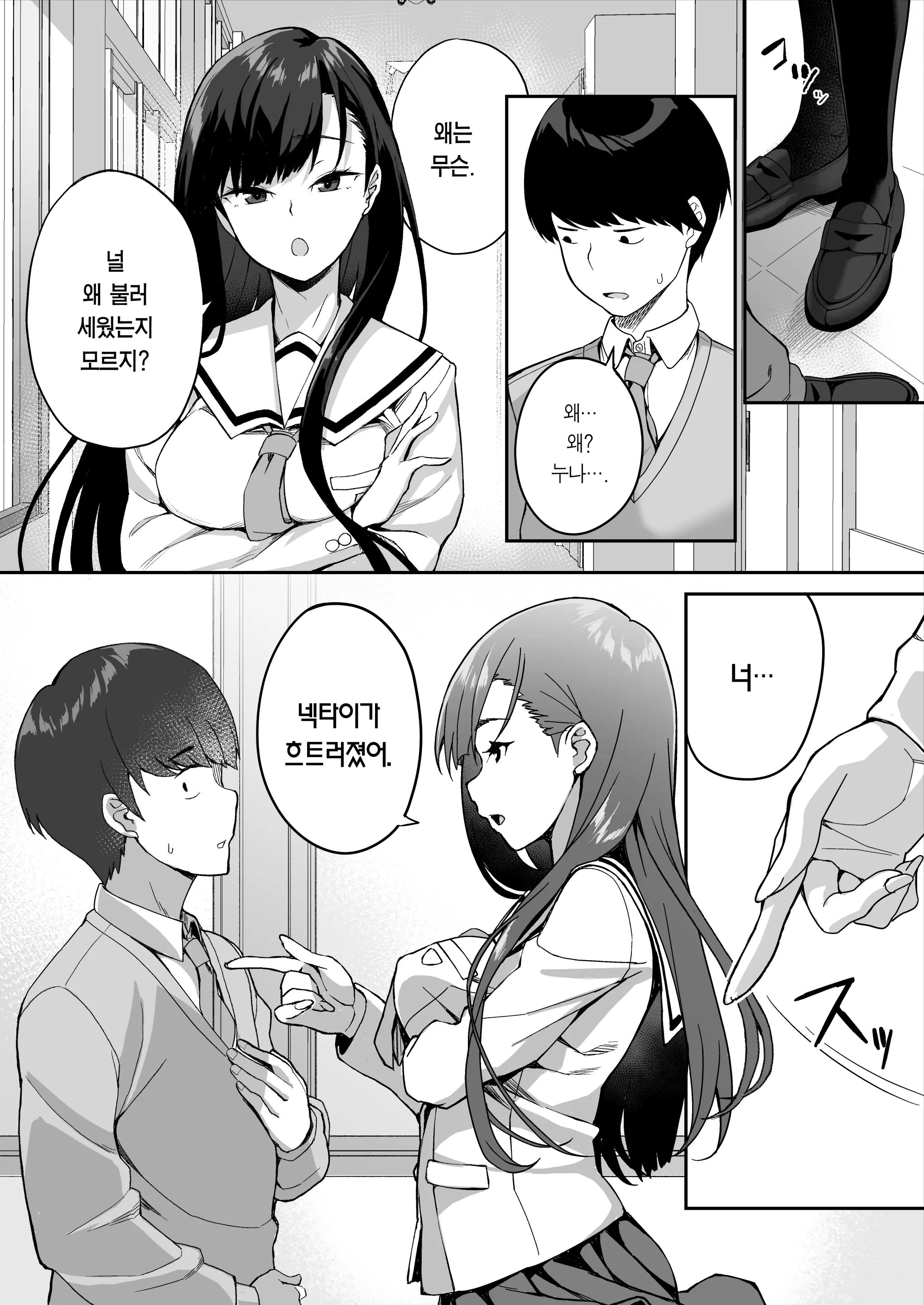 웹툰 이미지 4