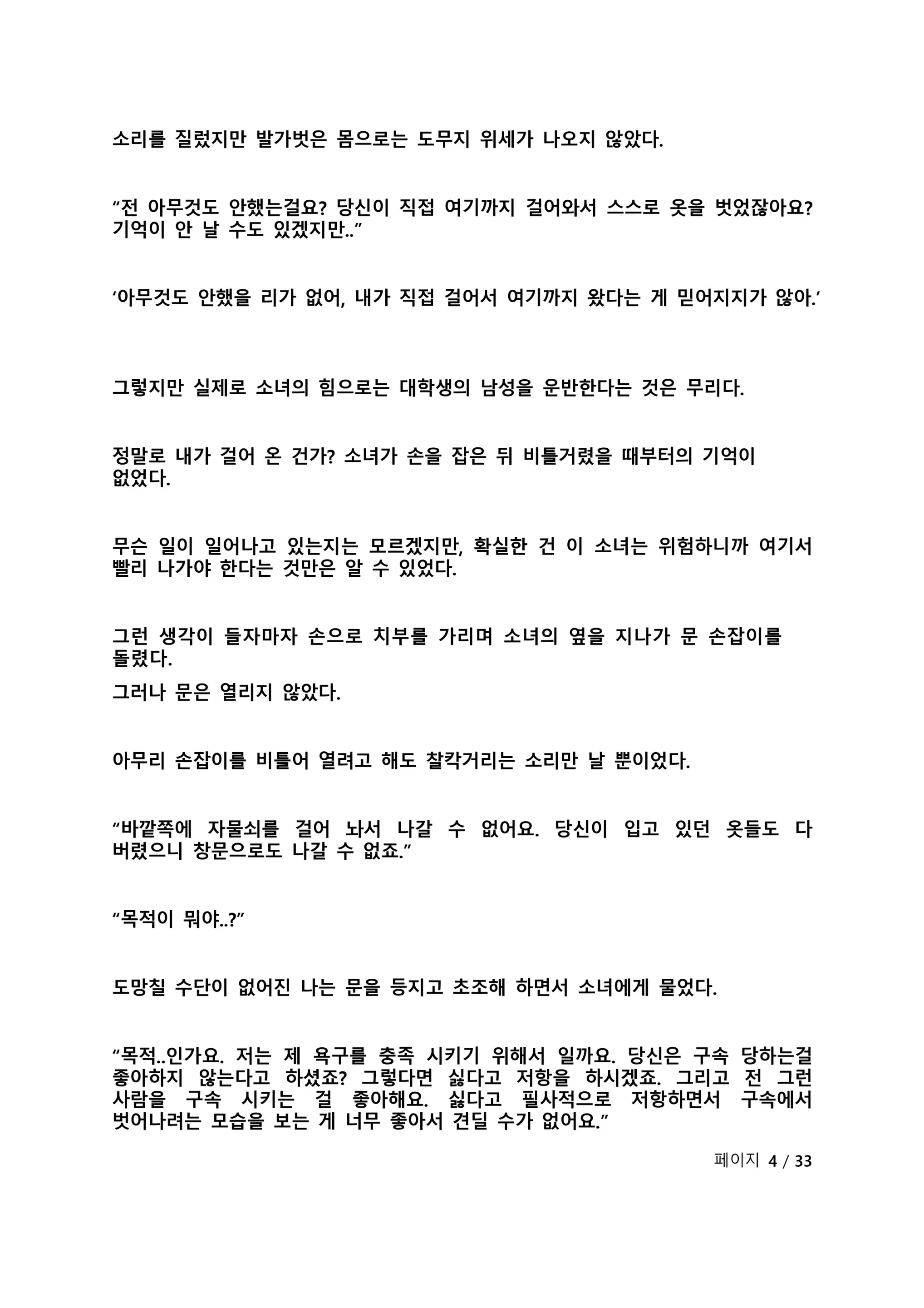 웹툰 이미지 291
