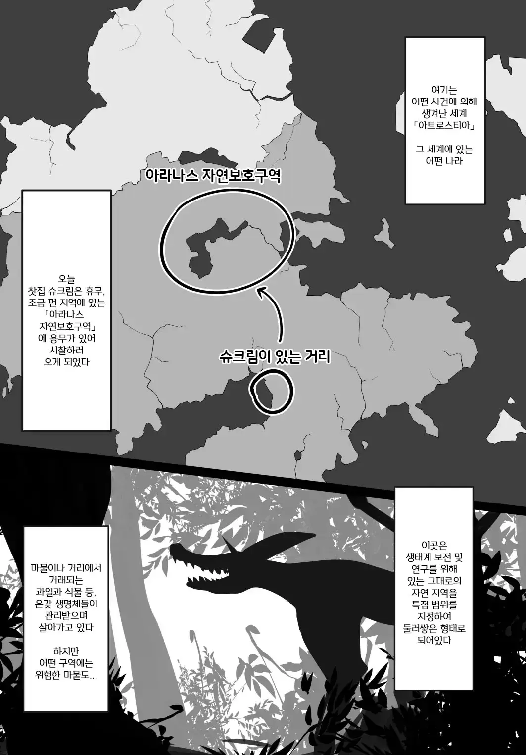 웹툰 이미지 5