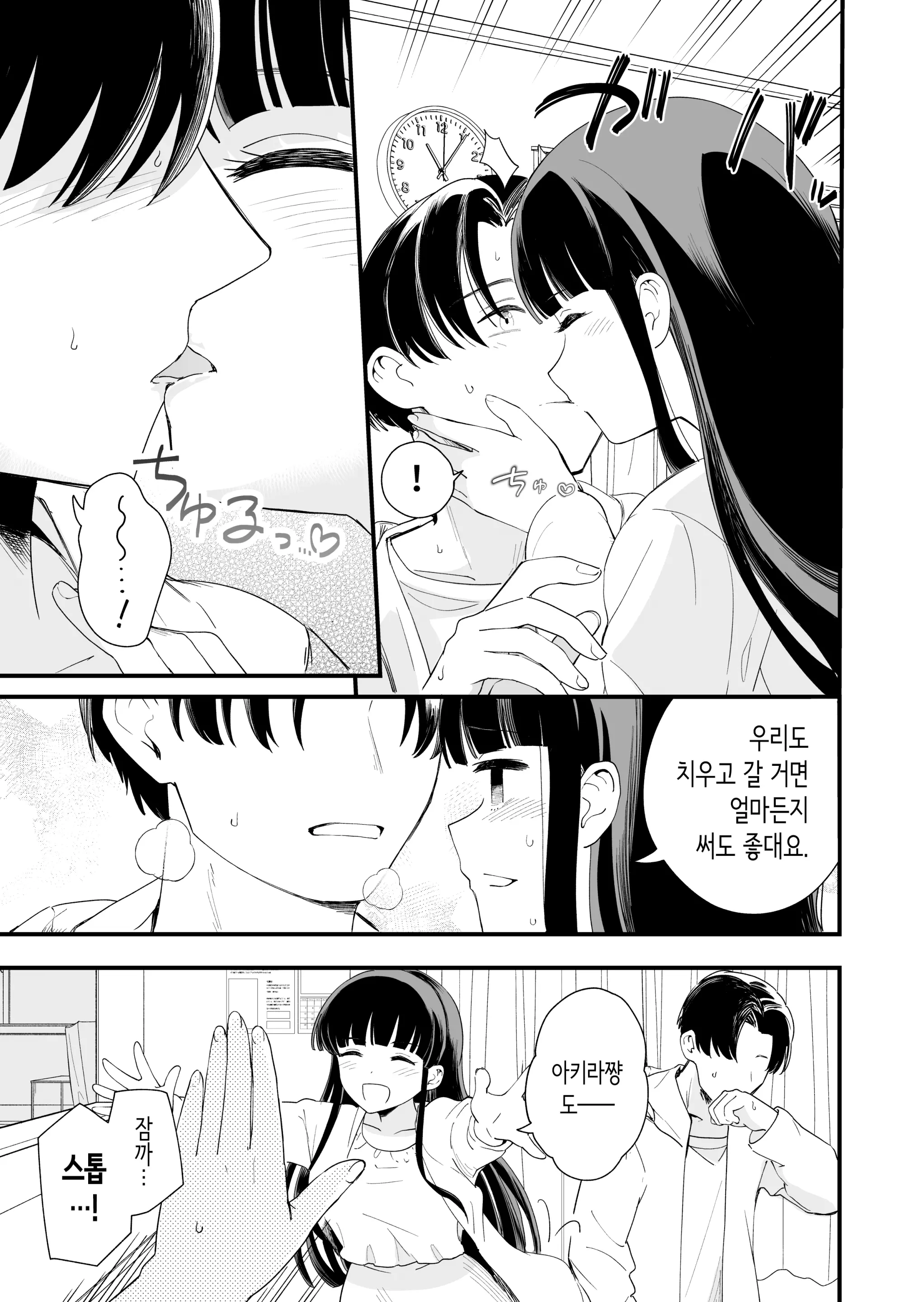 웹툰 이미지 3