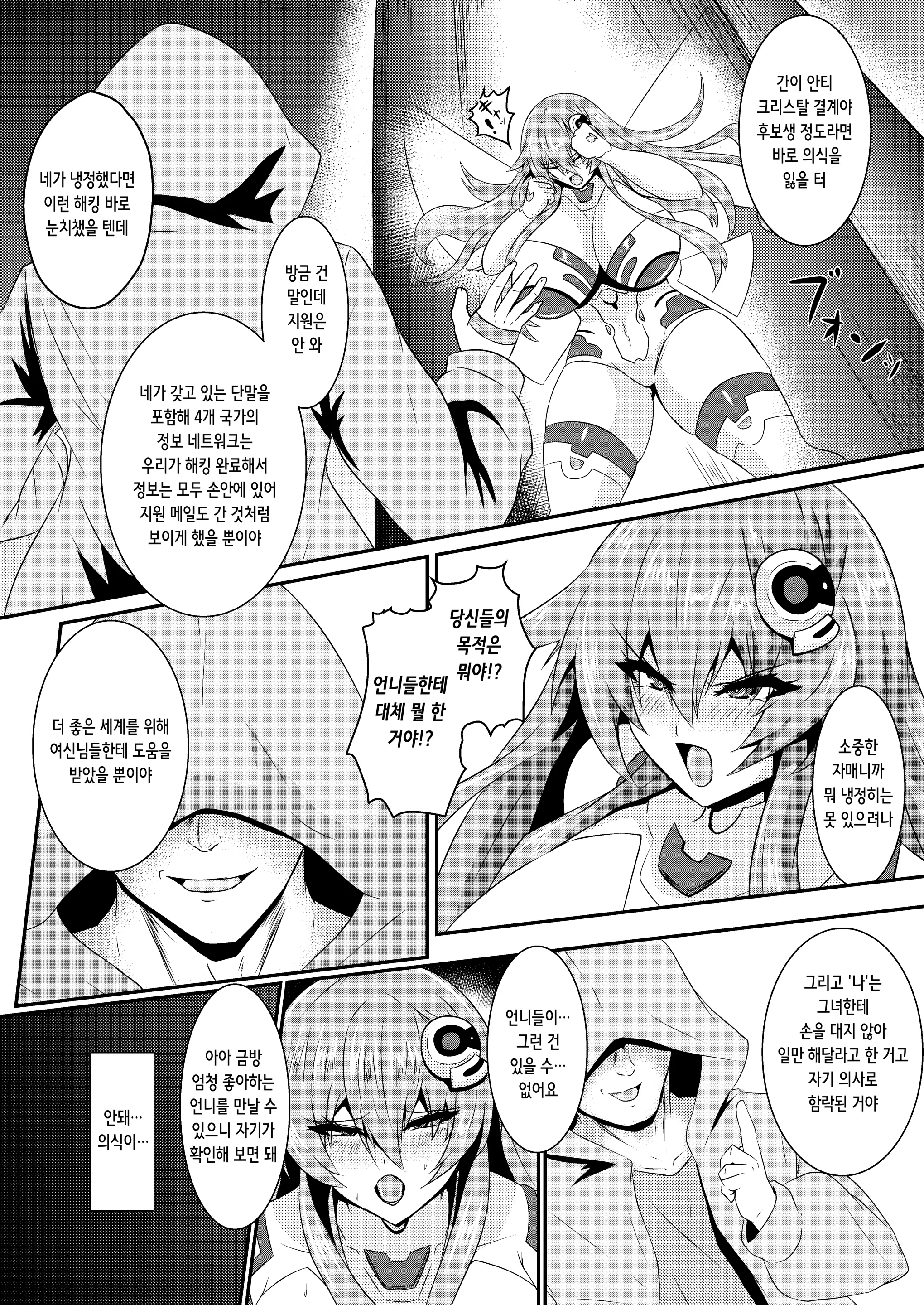 웹툰 이미지 3