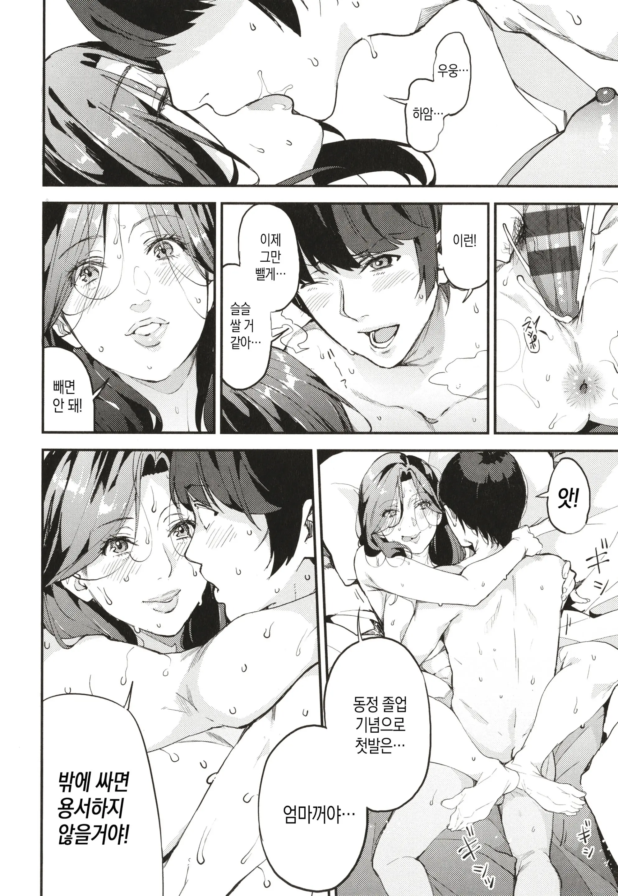 웹툰 이미지 26