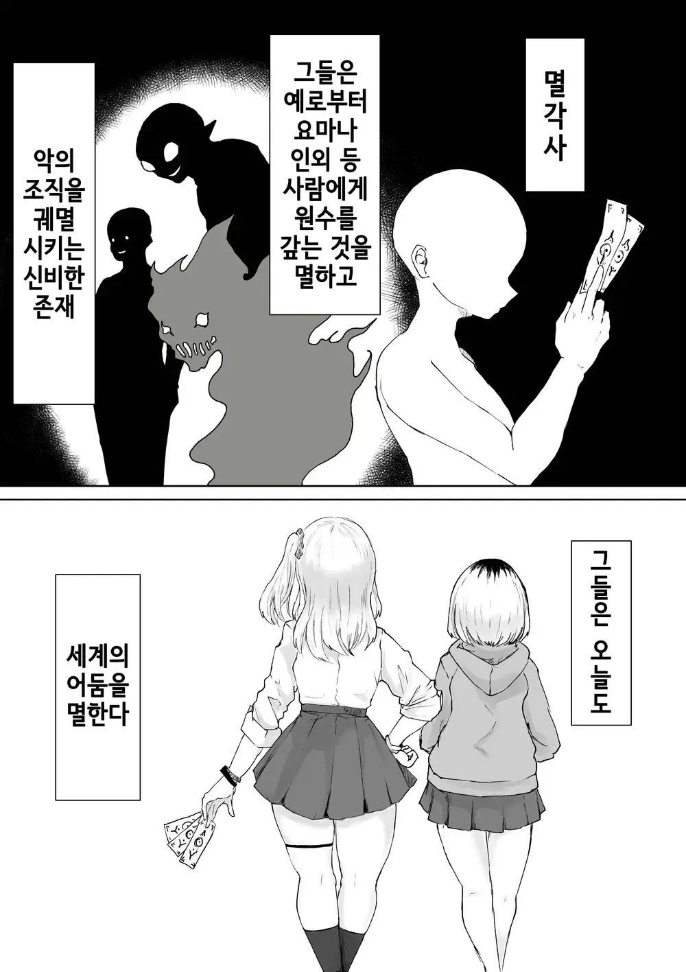 웹툰 이미지 1
