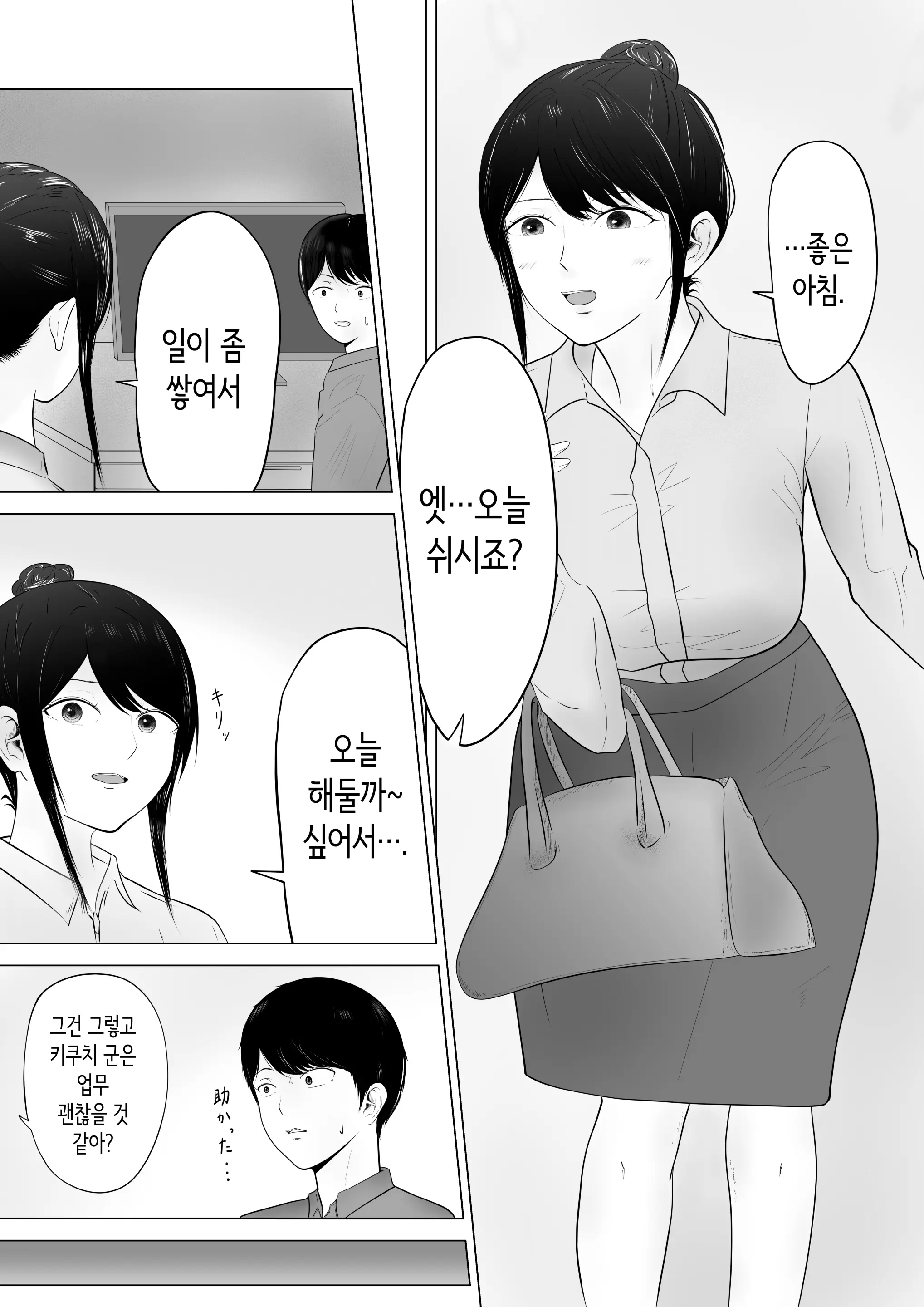 웹툰 이미지 11