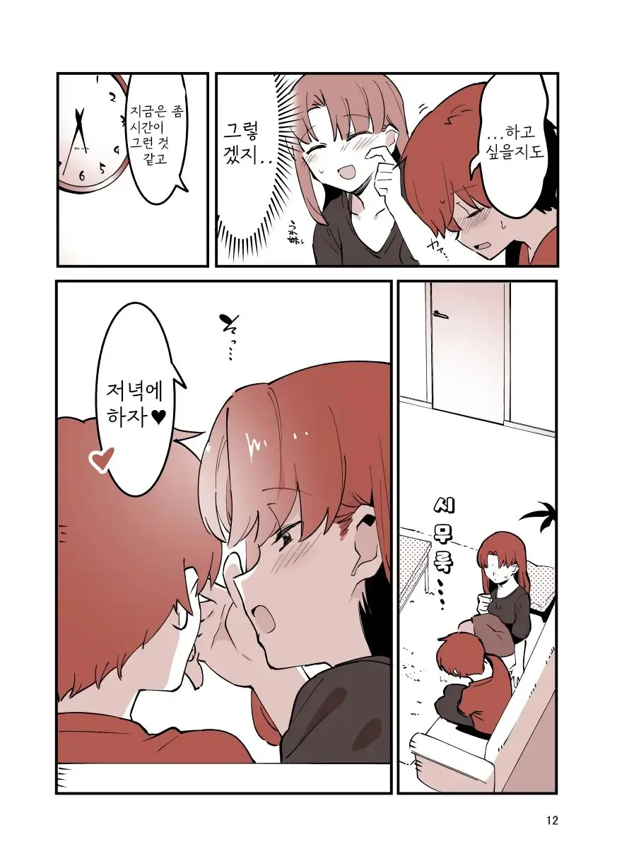 웹툰 이미지 11
