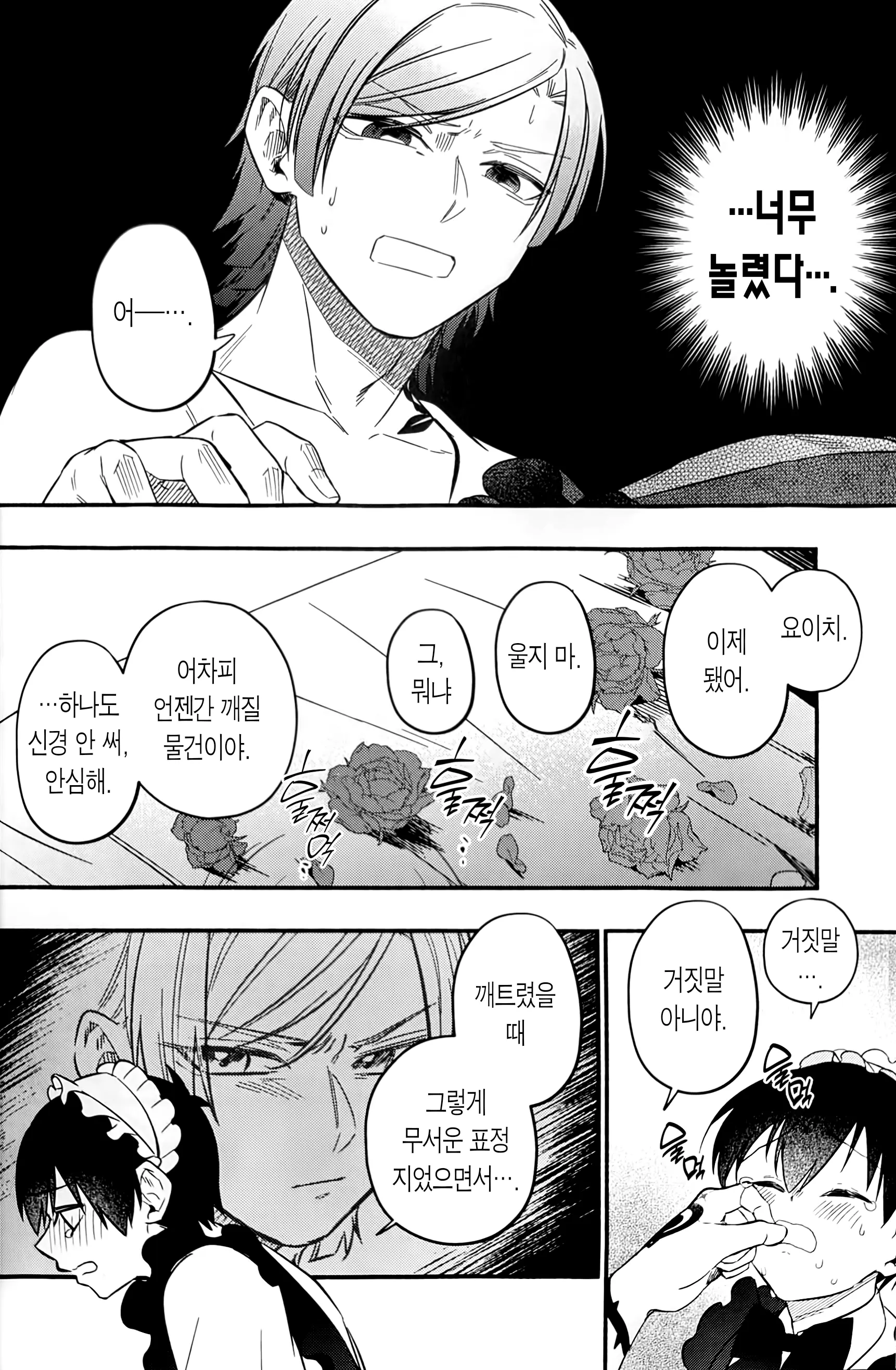 웹툰 이미지 18