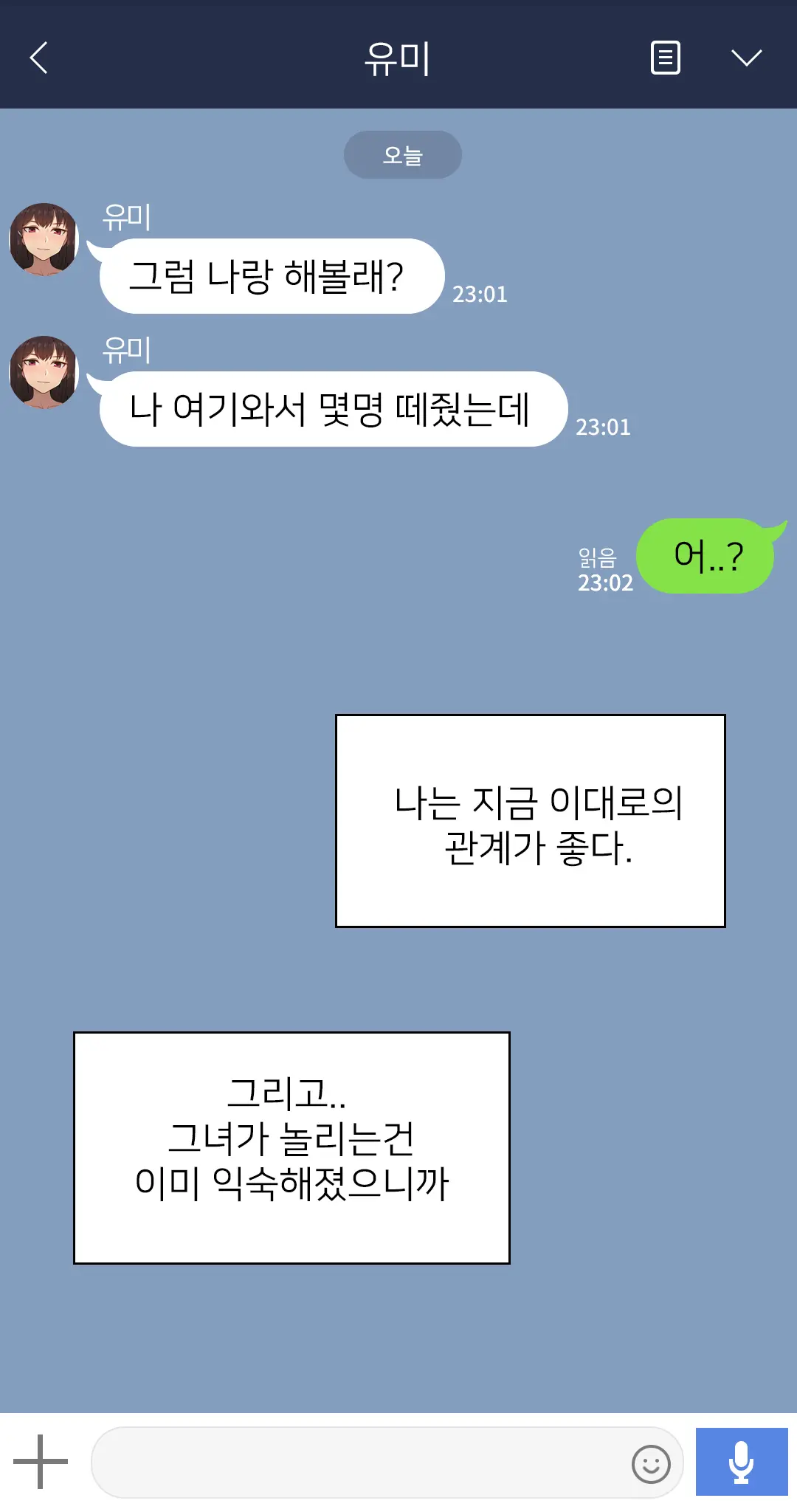 웹툰 이미지 20