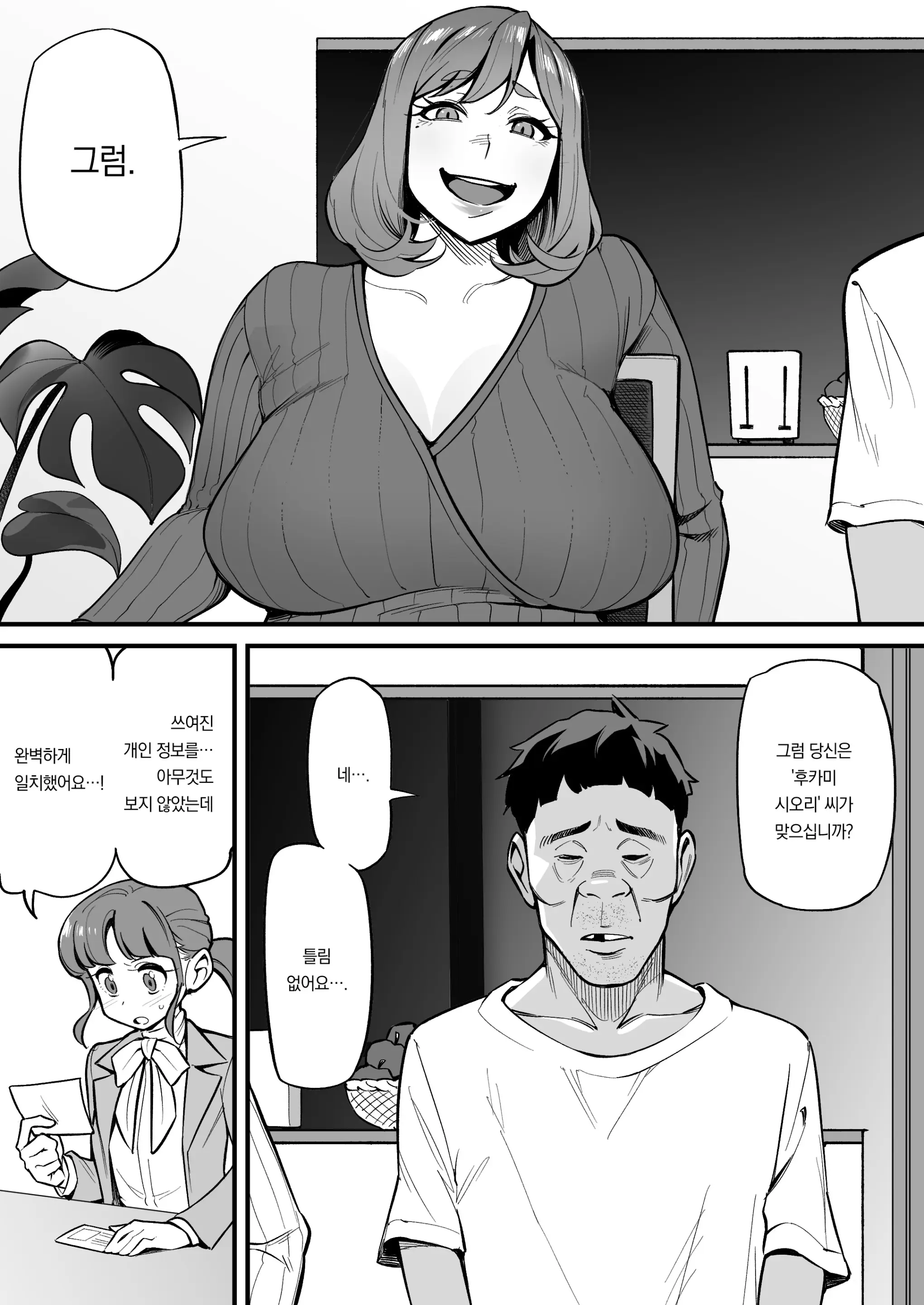 웹툰 이미지 14