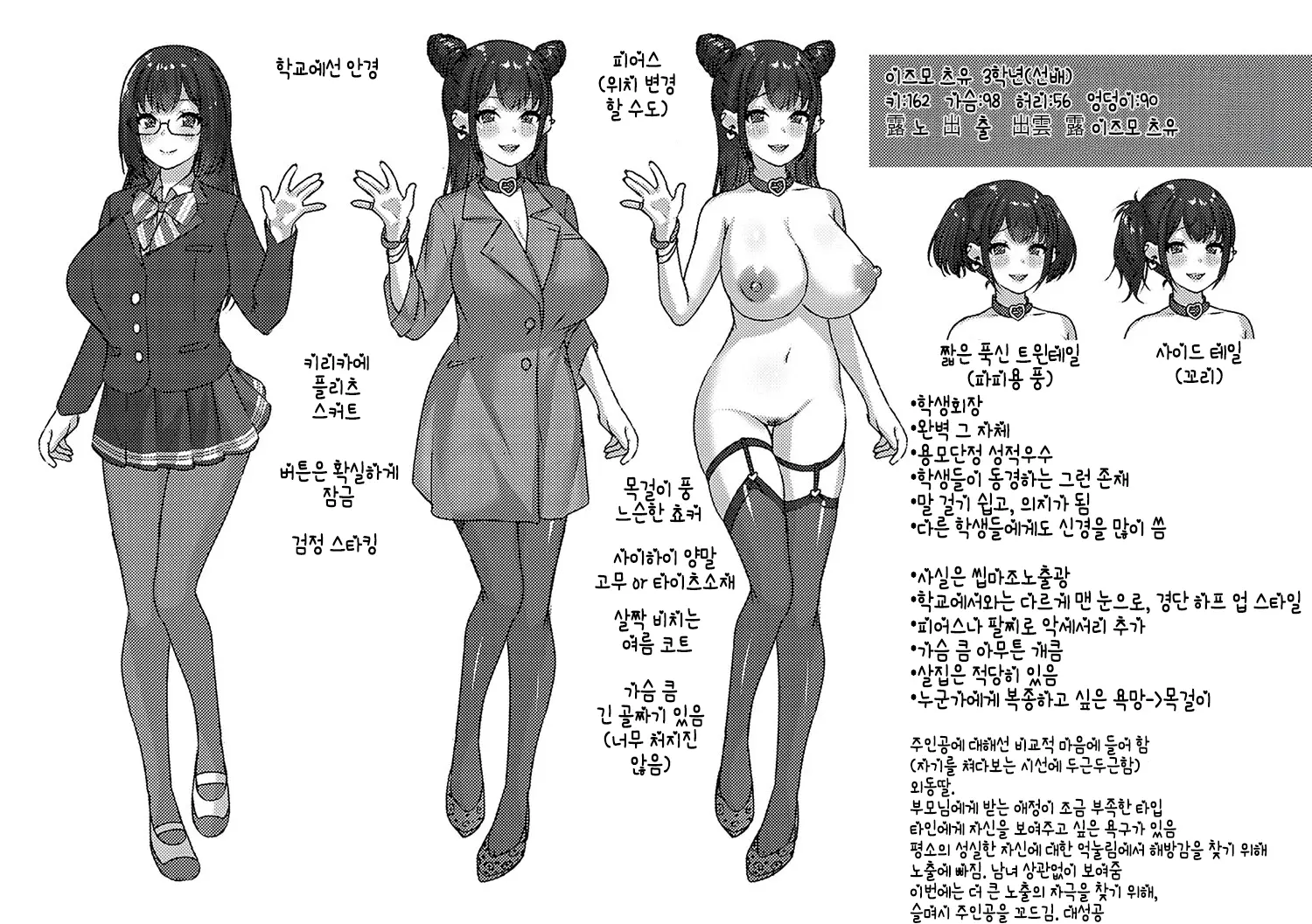 웹툰 이미지 212