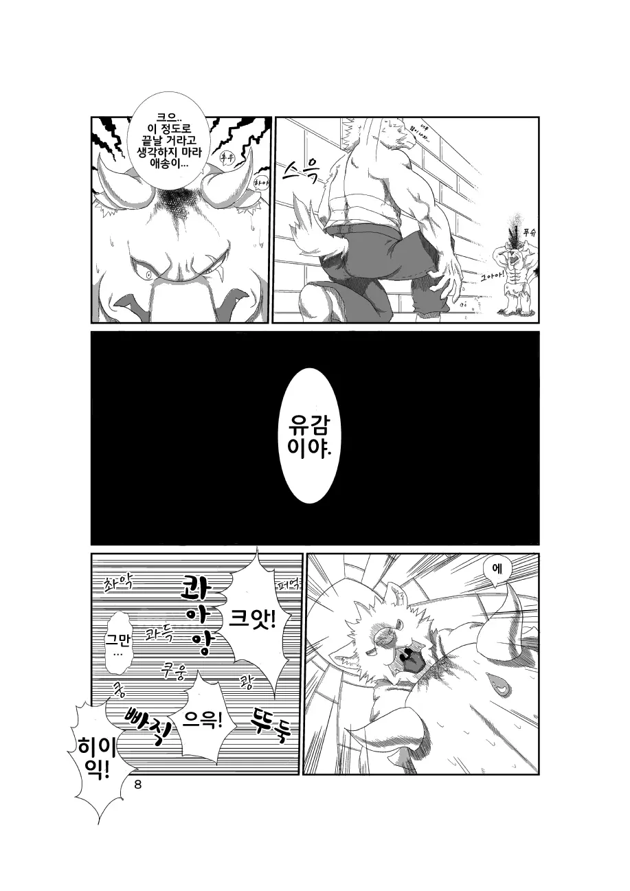 웹툰 이미지 8