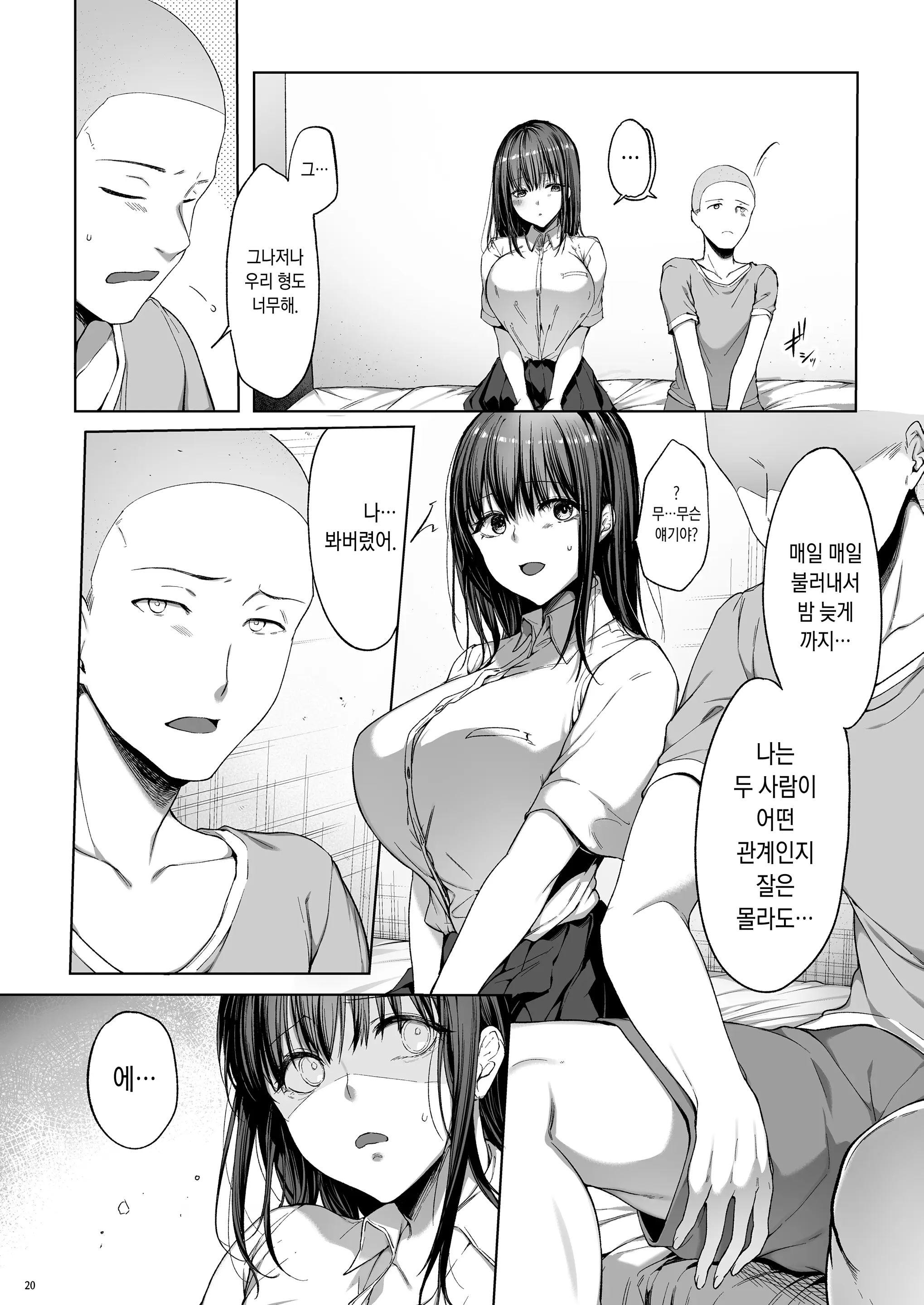 웹툰 이미지 20