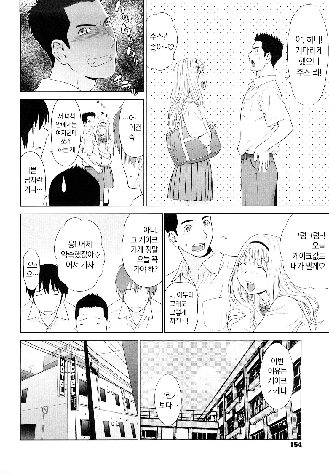 웹툰 이미지 154