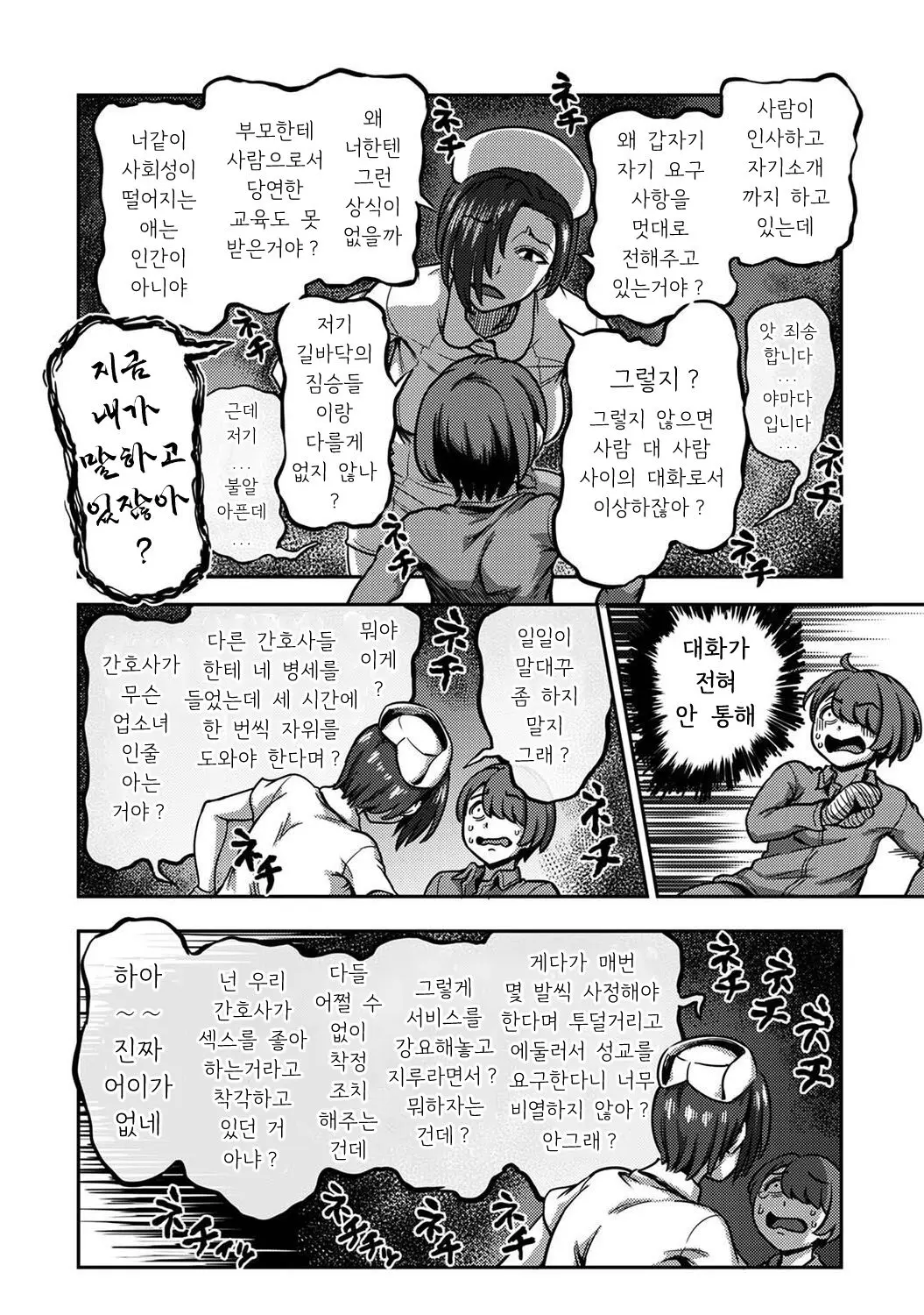 웹툰 이미지 4