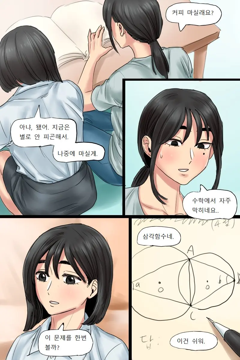 웹툰 이미지 6