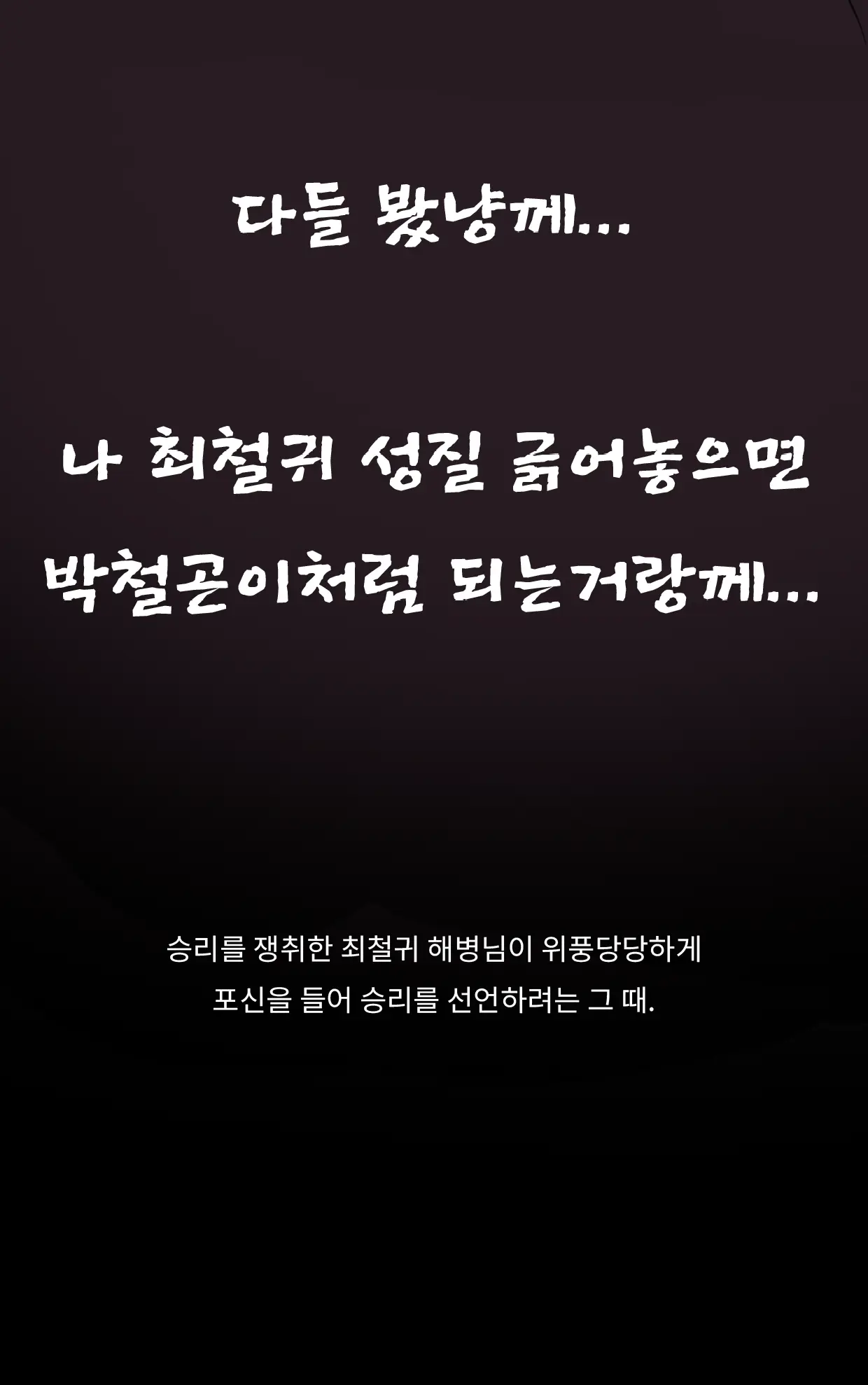 웹툰 이미지 96