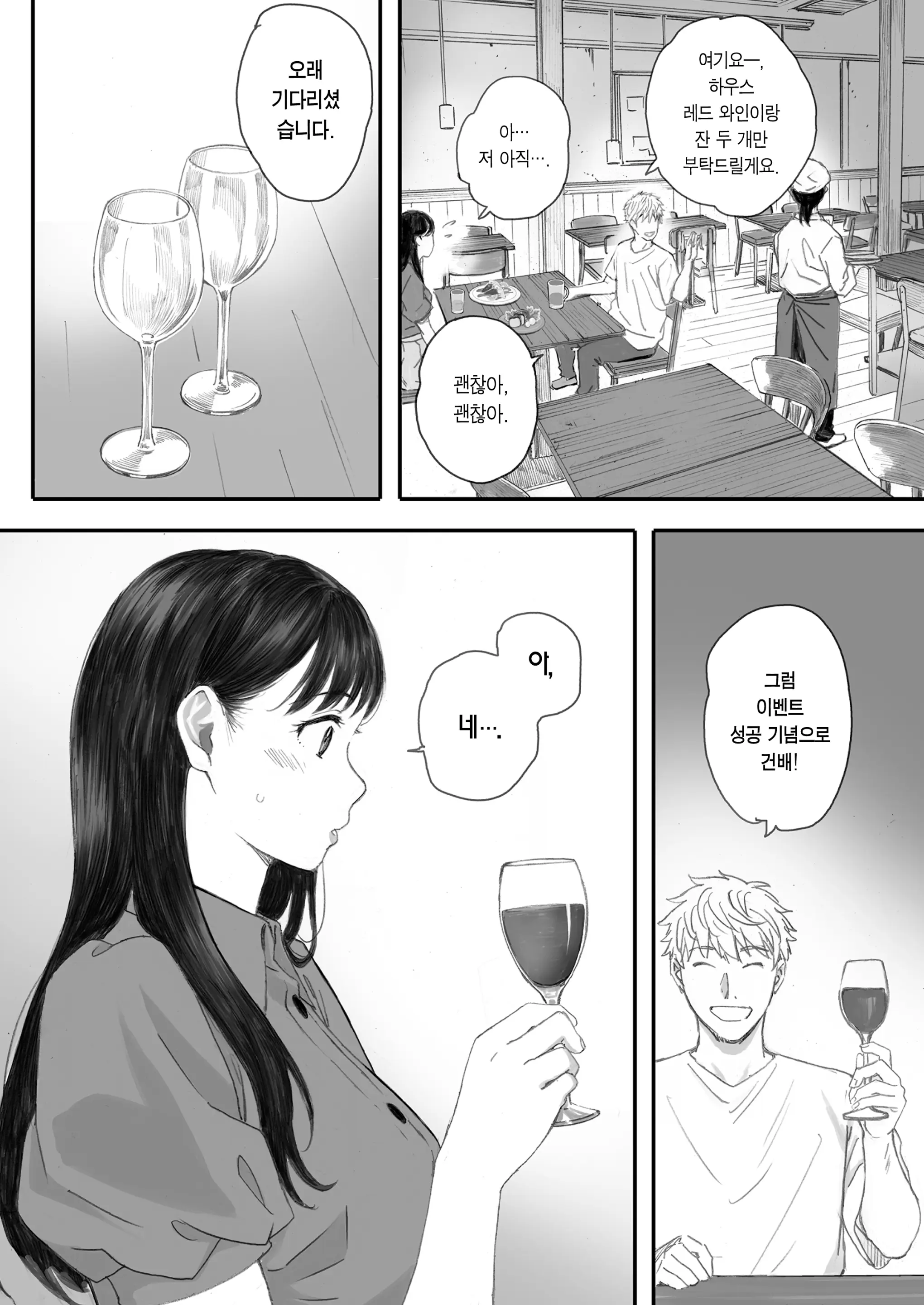 웹툰 이미지 23