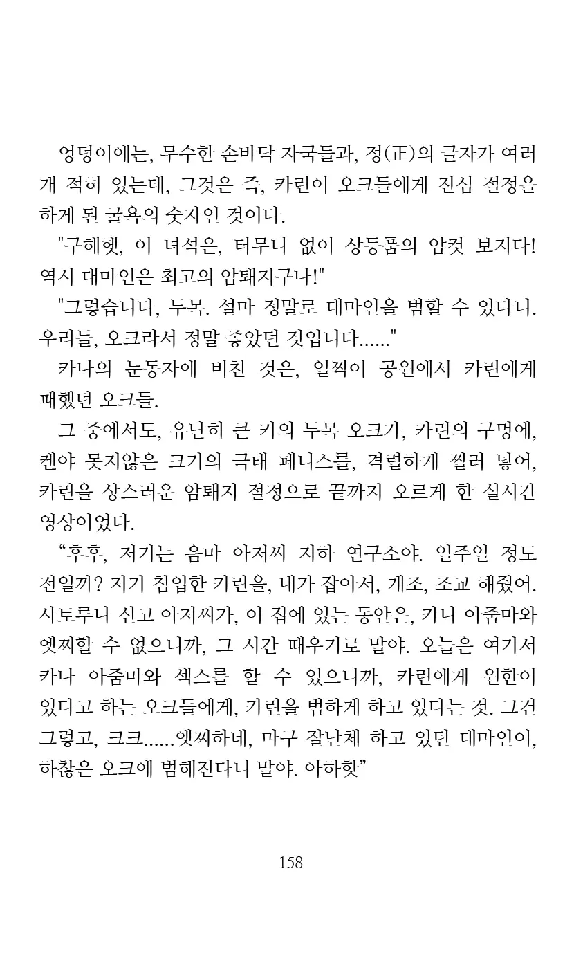 웹툰 이미지 159