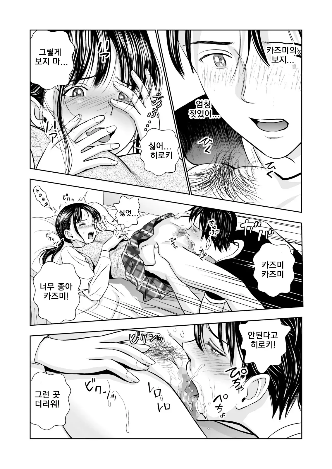 웹툰 이미지 55