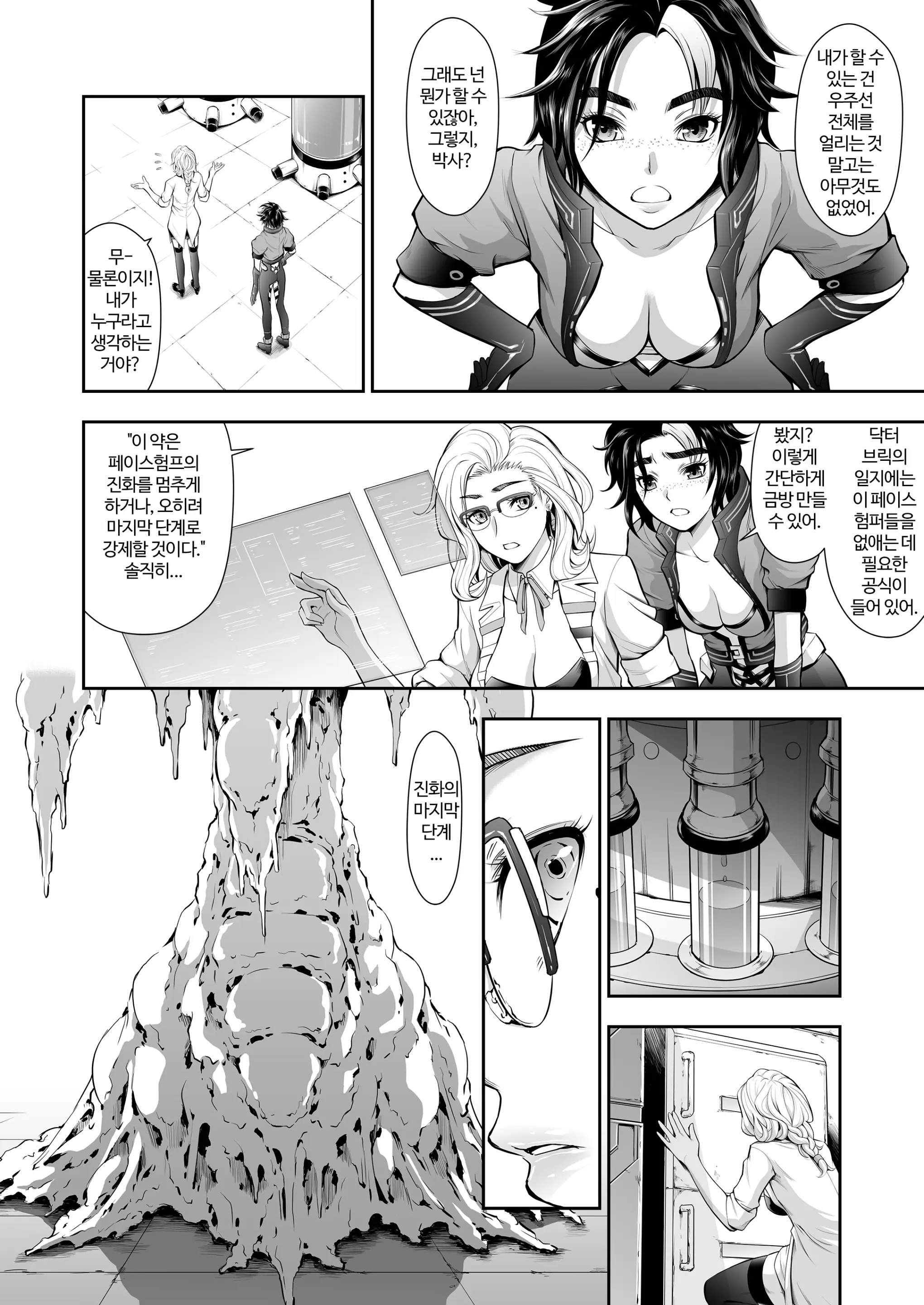 웹툰 이미지 21