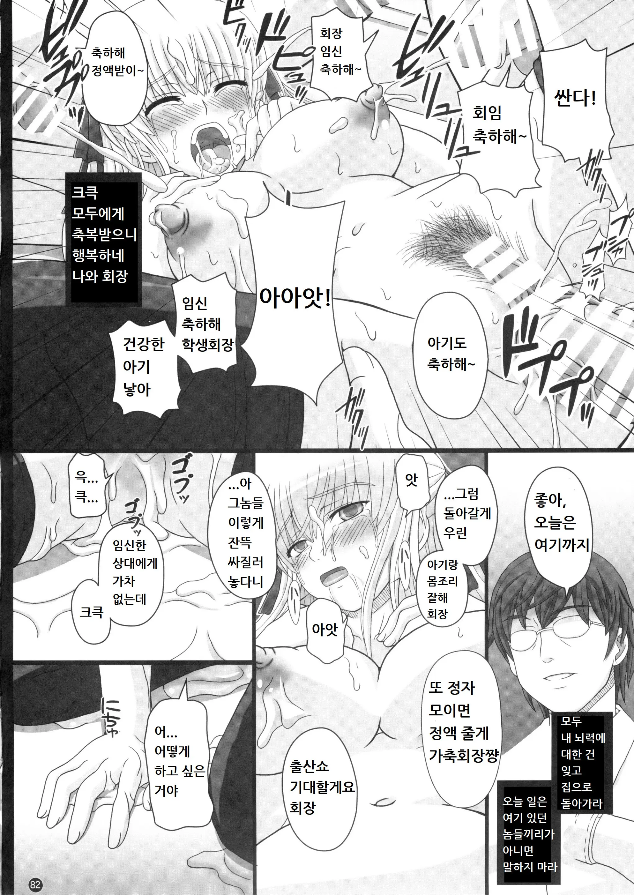 웹툰 이미지 81