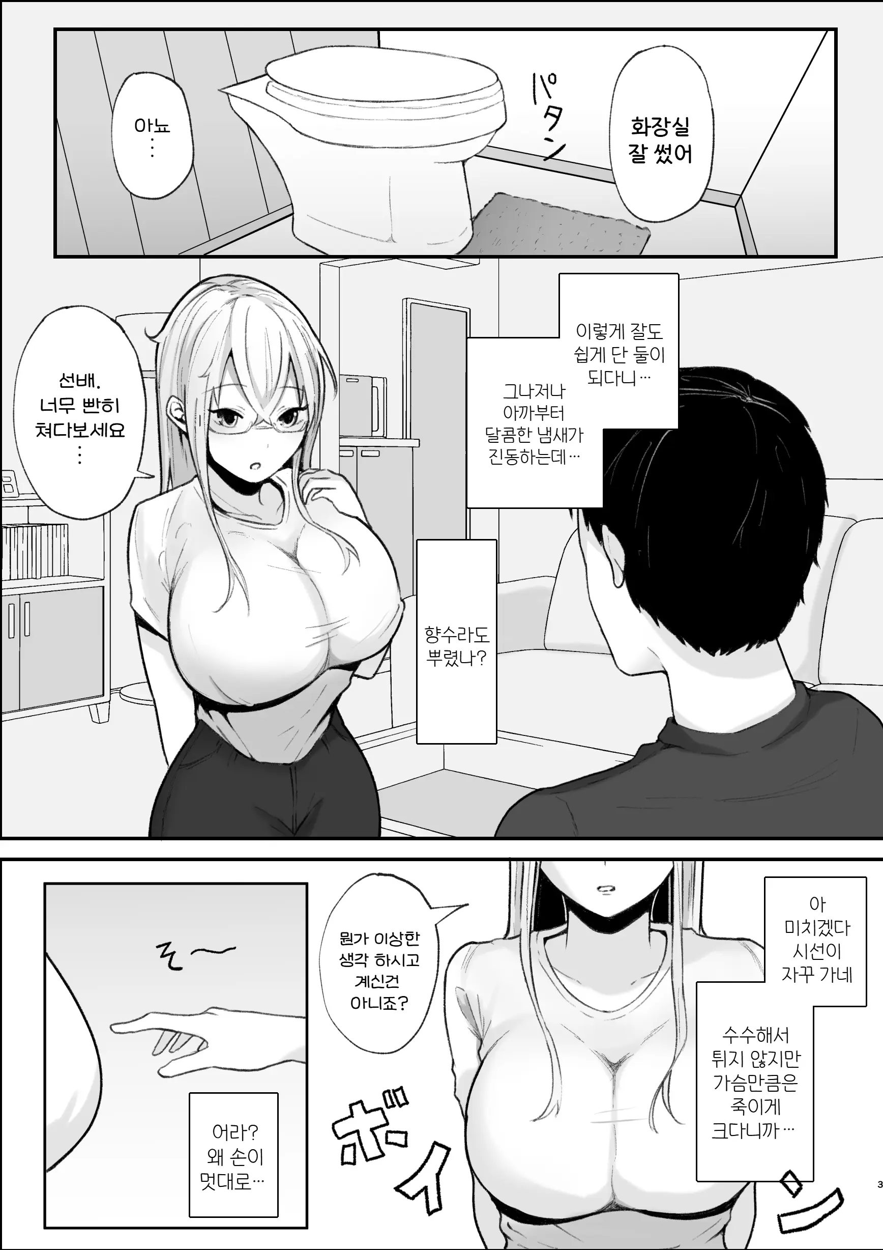 웹툰 이미지 3