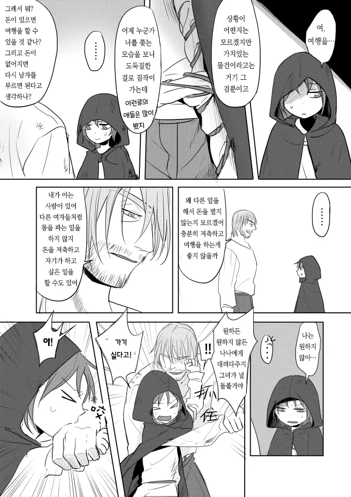 웹툰 이미지 28