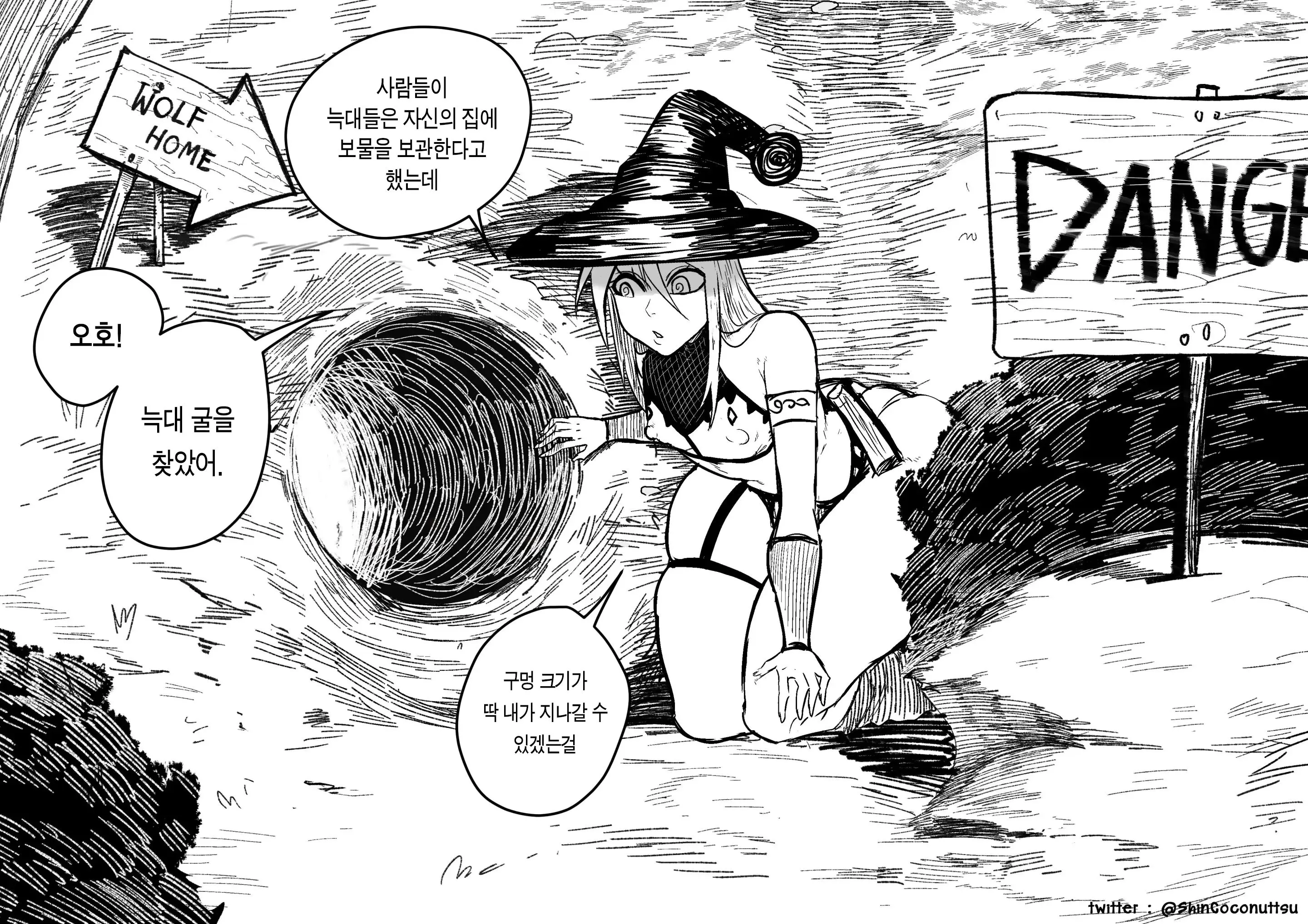 웹툰 이미지 0