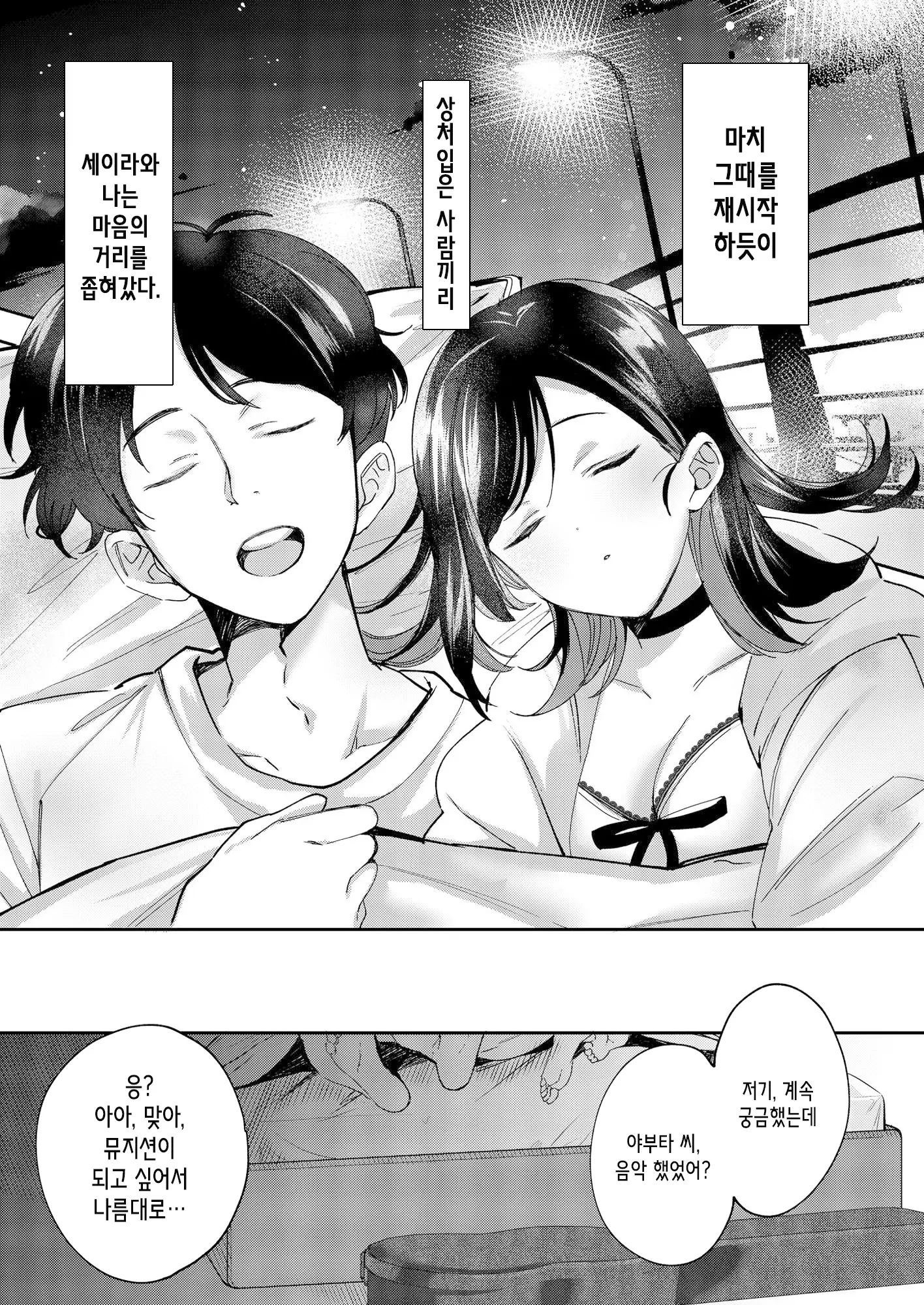 웹툰 이미지 23