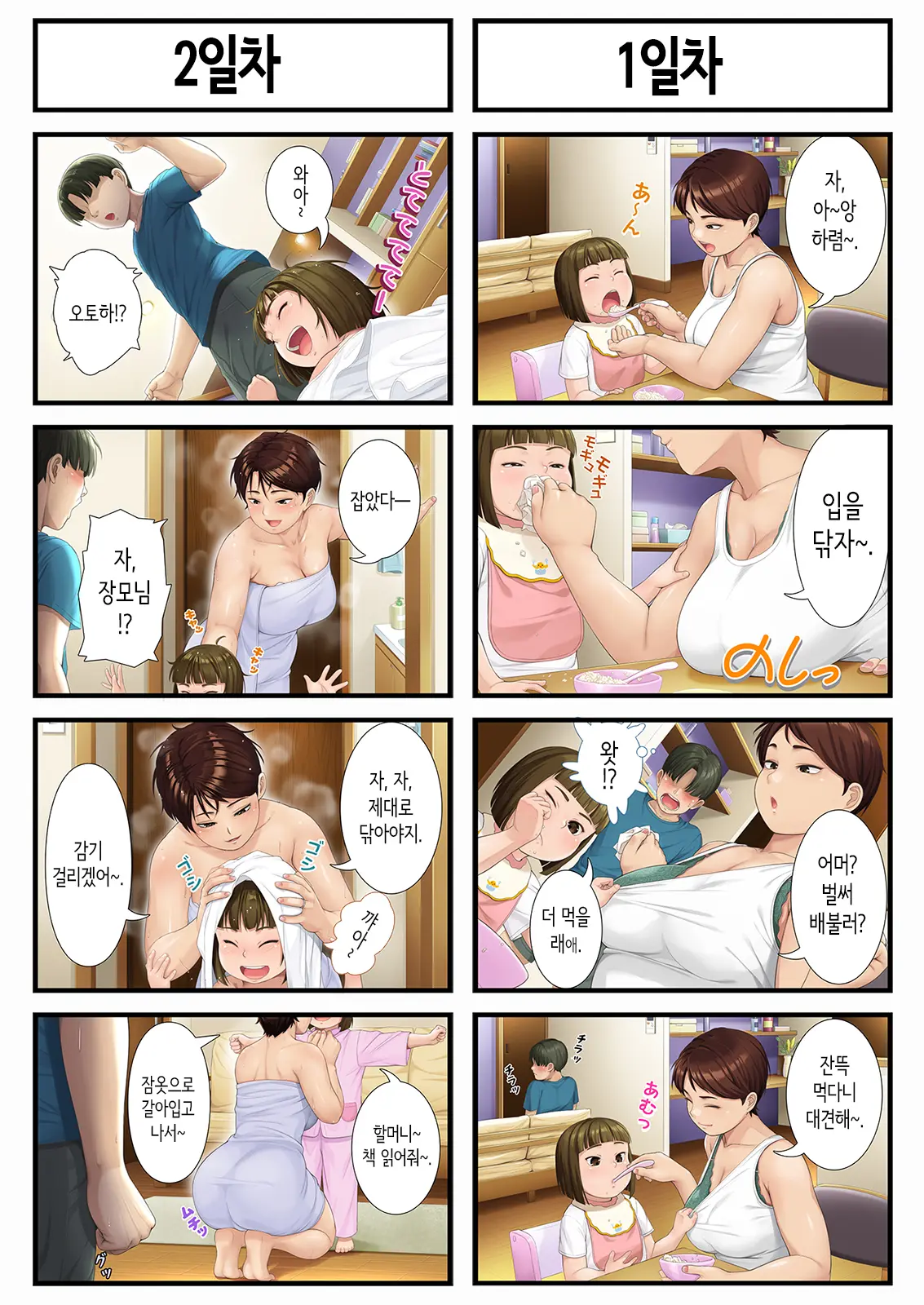 웹툰 이미지 2