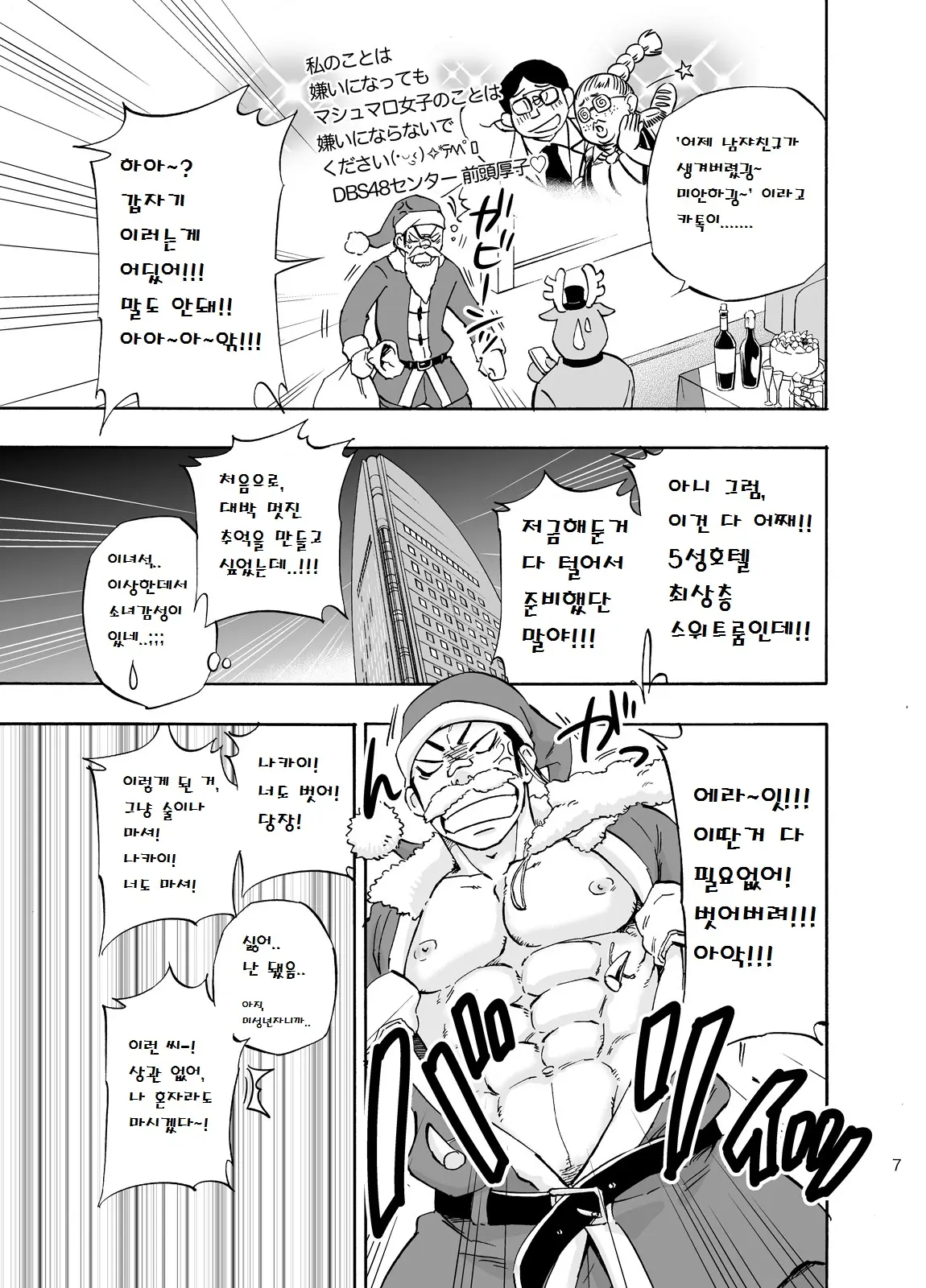 웹툰 이미지 5