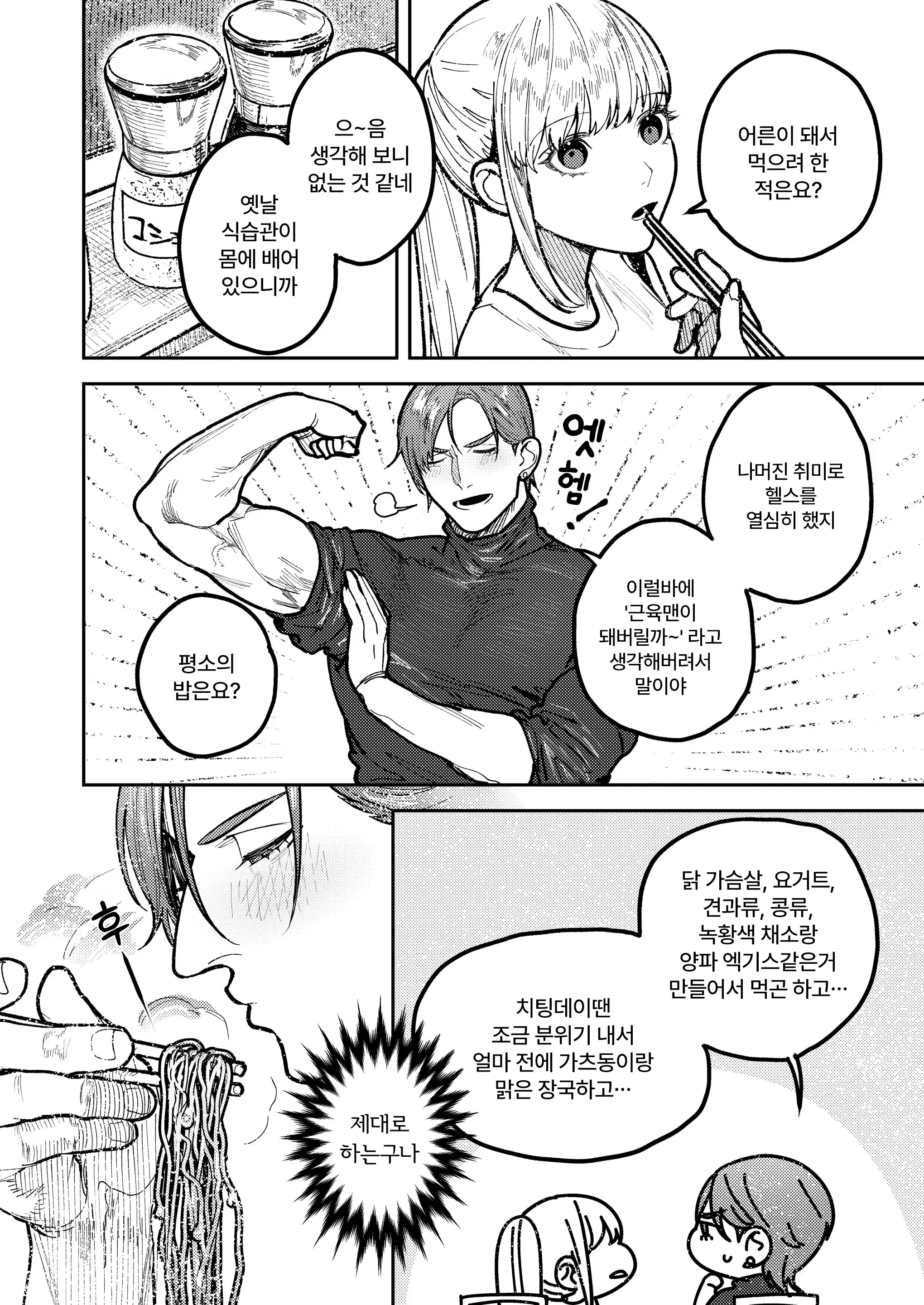 웹툰 이미지 67