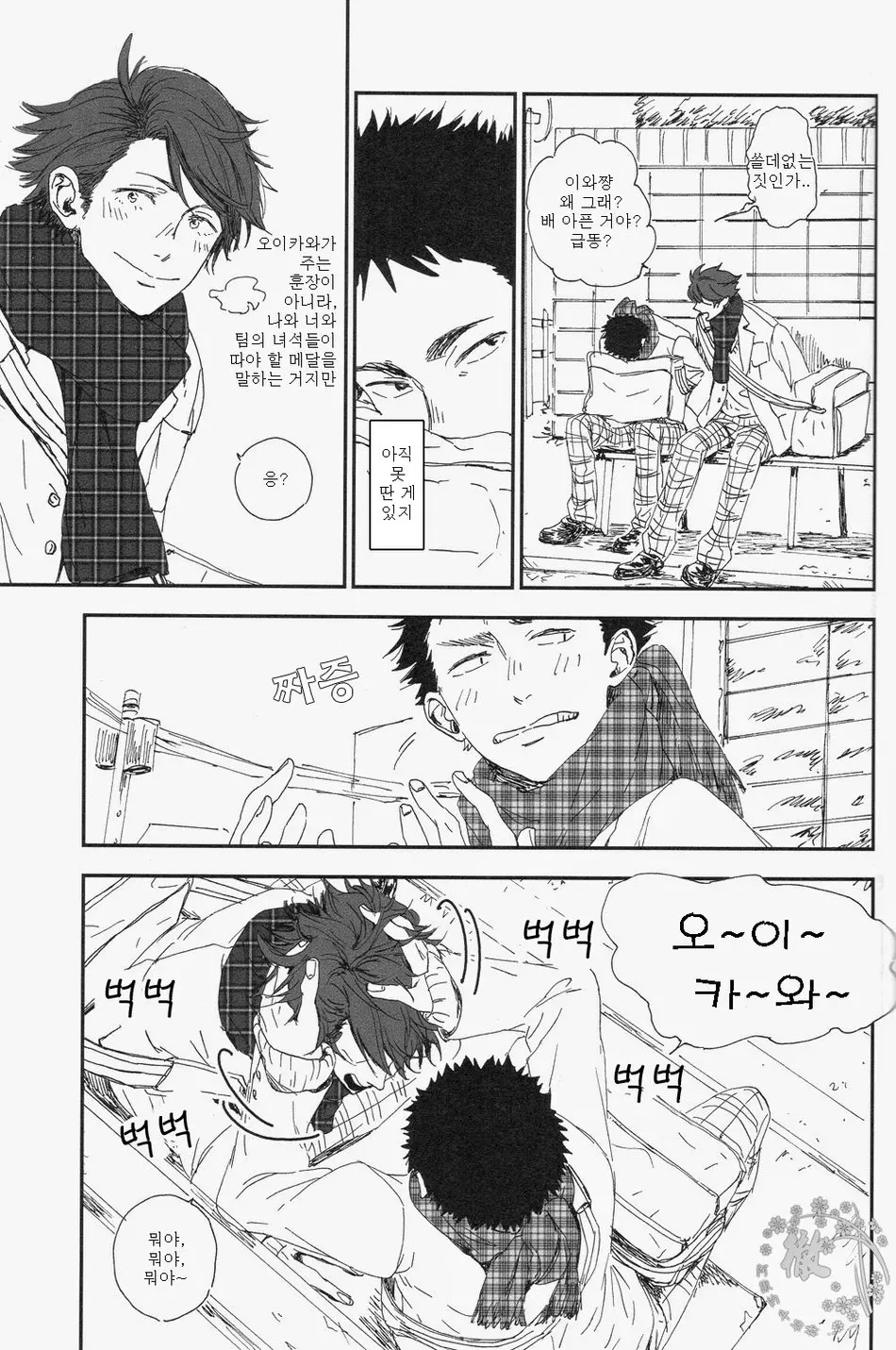 웹툰 이미지 32